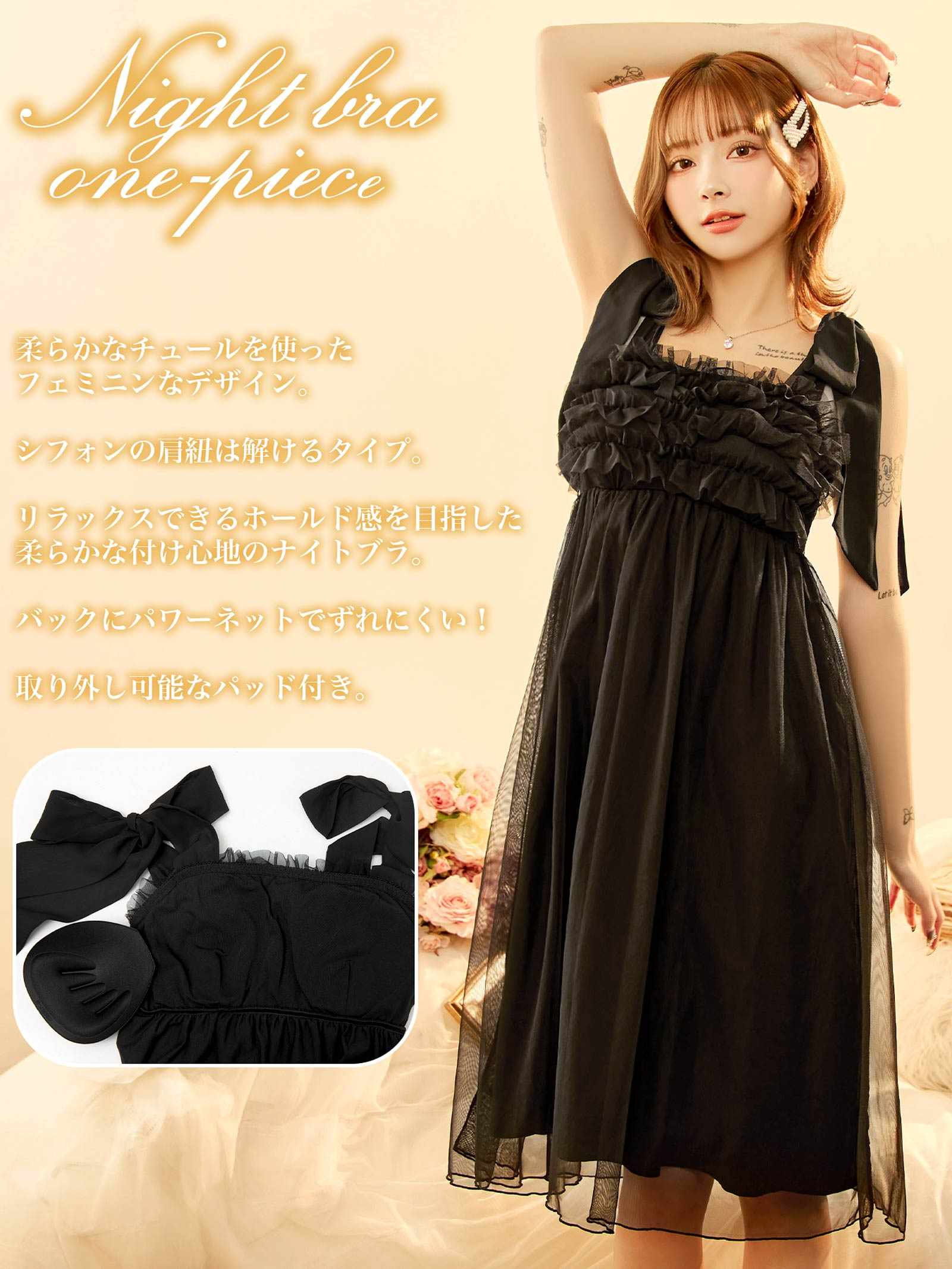 8/25新作!フリルチュールリボンナイトブラワンピースルームウェア