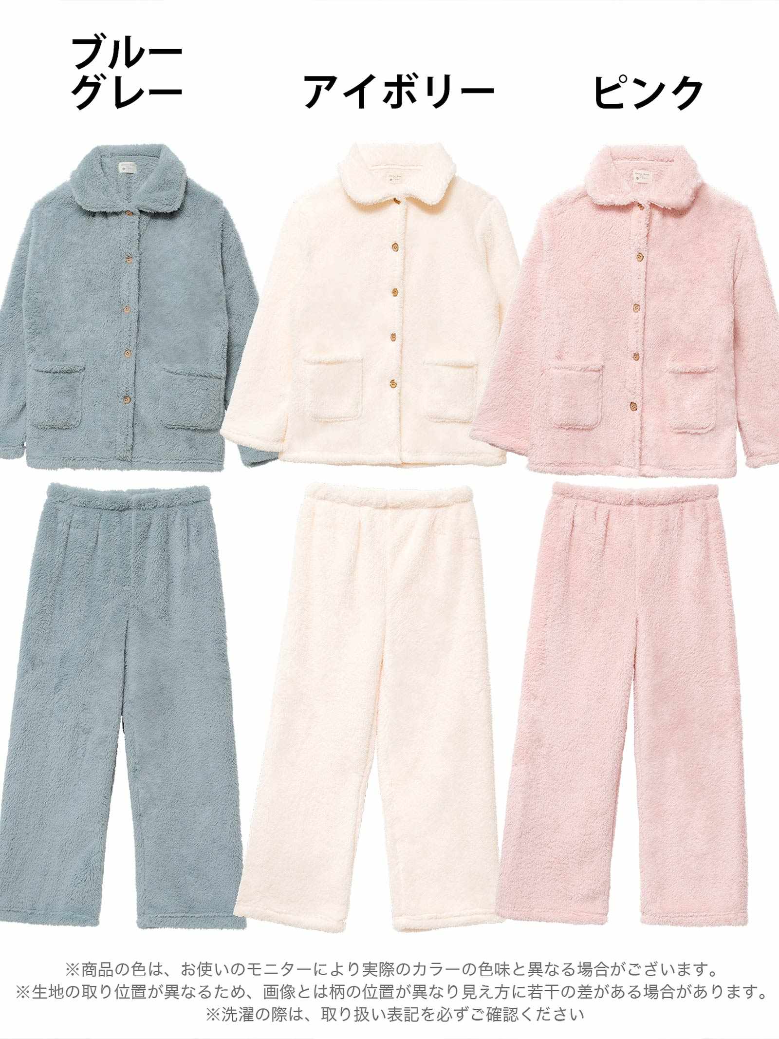 12/12新作!ボアセットアップルームウェア