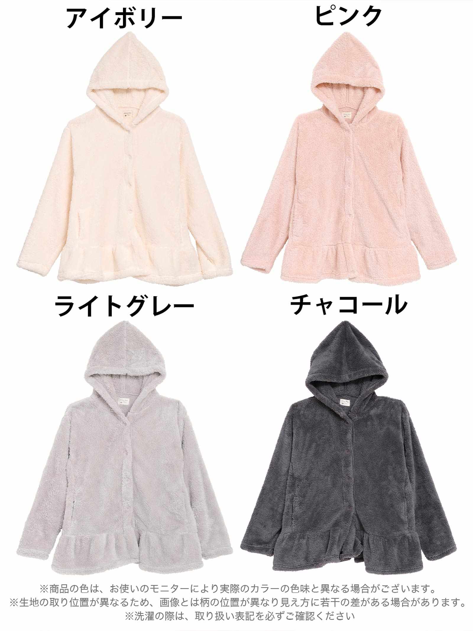 12/10新作!シープタッチフリルフーディールームウェア