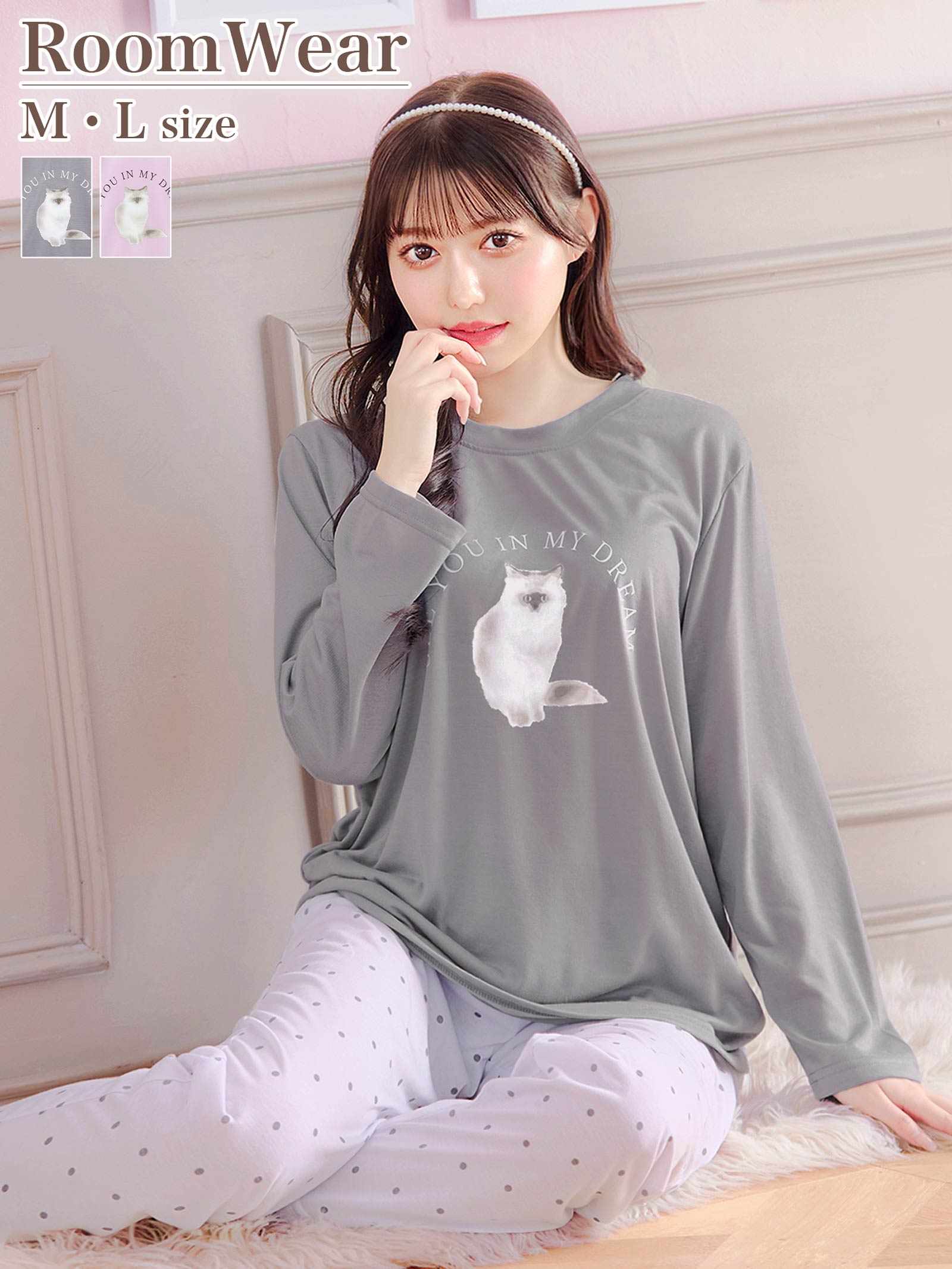 3/20新作!キャットモチーフ長袖トップス&ドットロングパンツルームウェア