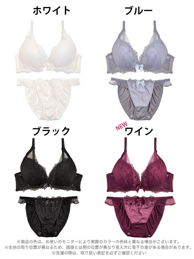 12/11再販!【三上悠亜着用】【ノンワイヤー】ロイヤリティチュールフラワーブラジャー&フルバックショーツ