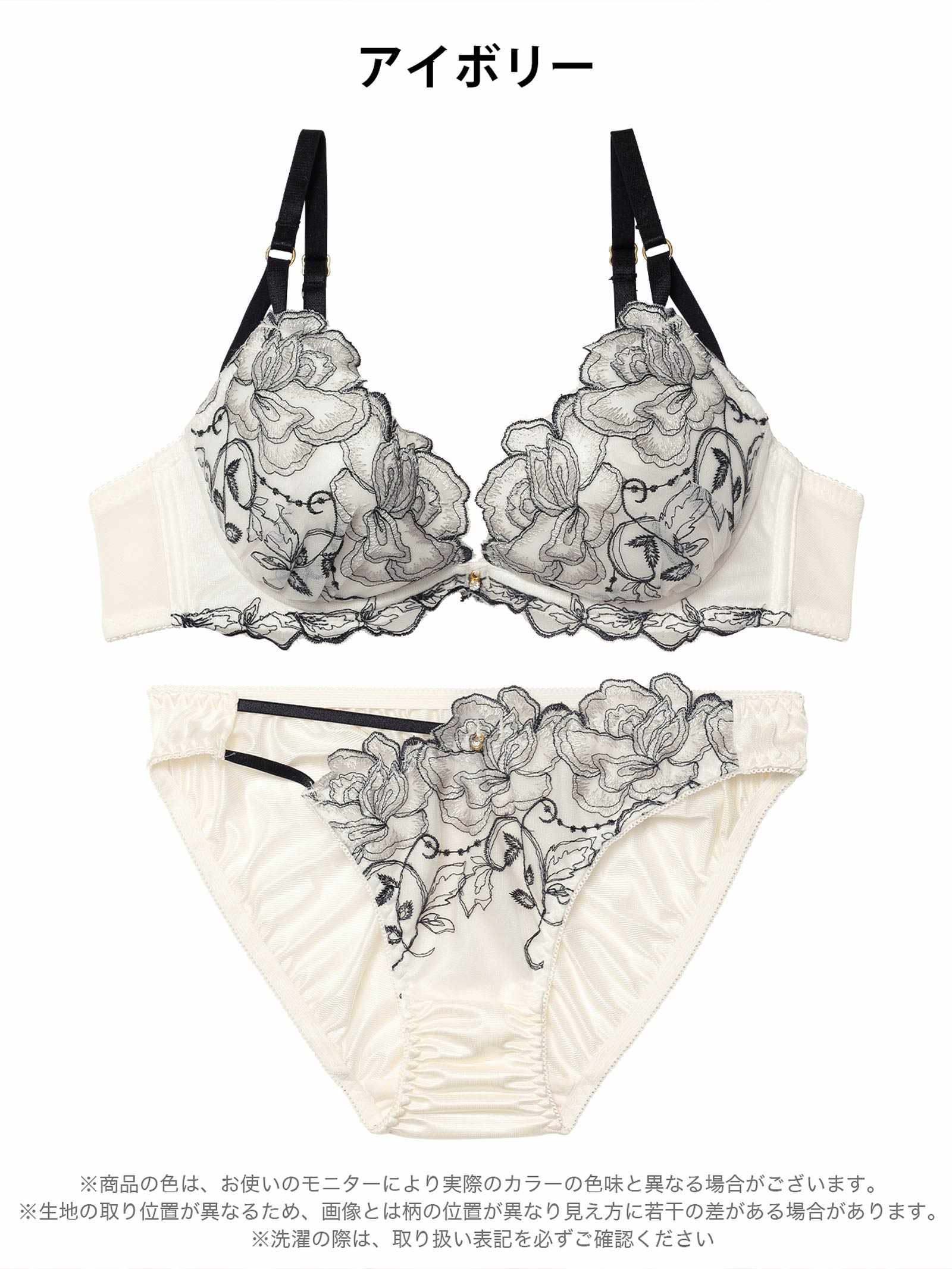 2/2新作!ラグジュアリーローズブルームブラジャー&フルバックショーツ