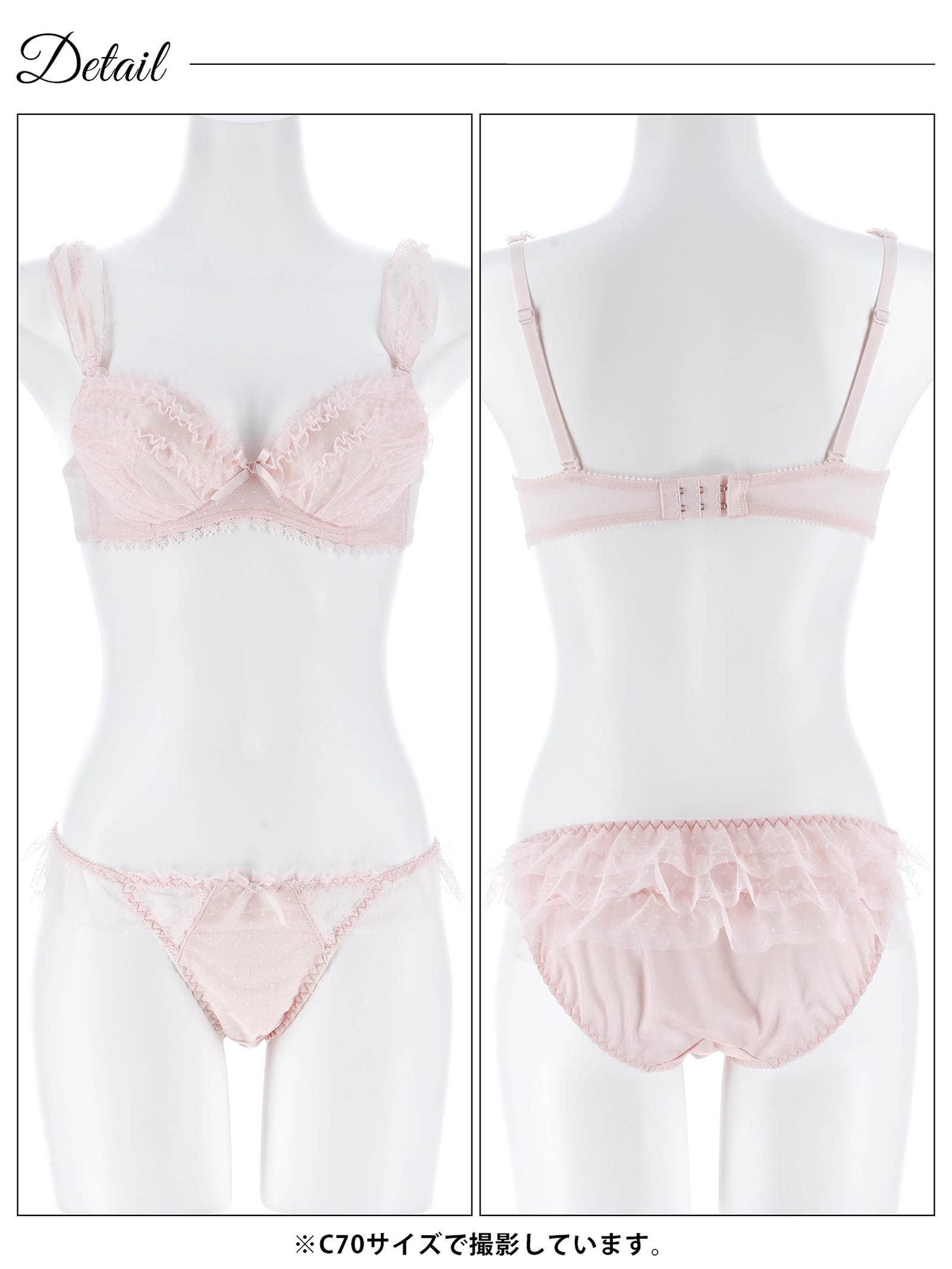 4/10新作!ロマンティックドットチュールブラジャーフルバックショーツ