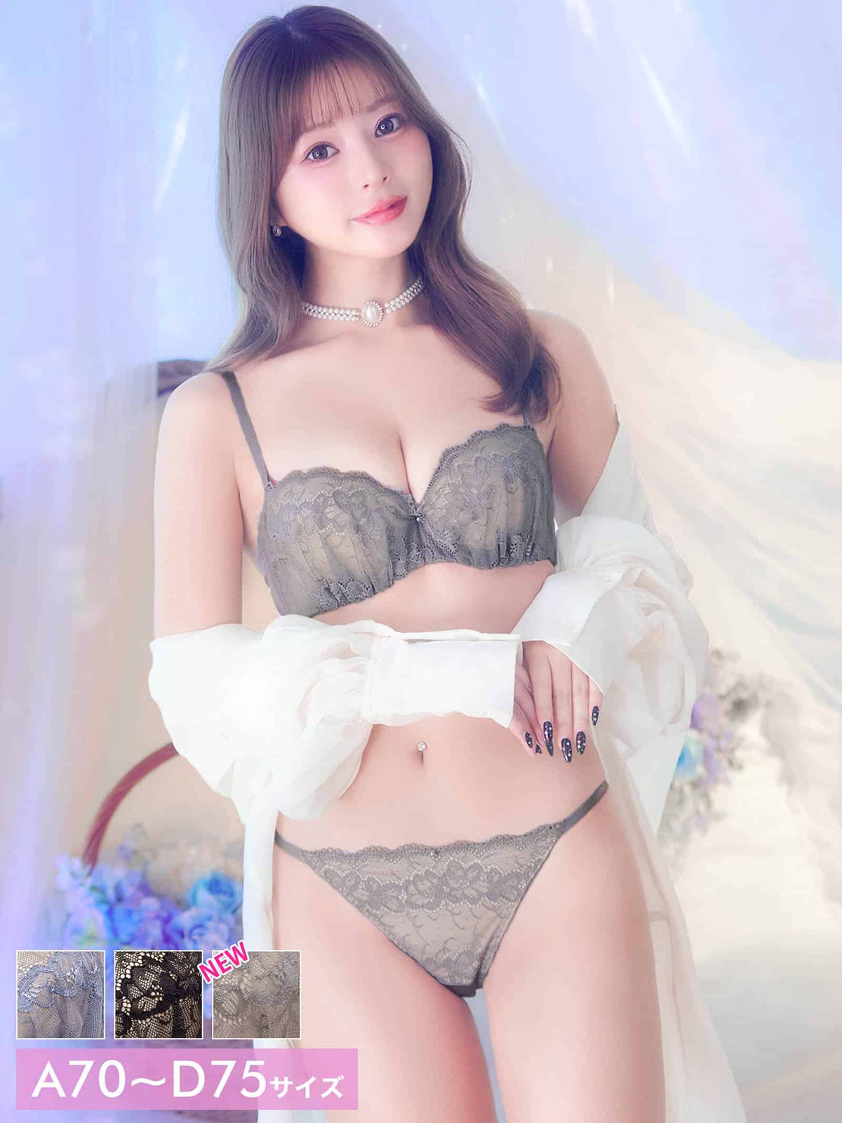 9/29新作!ヌーディノーブルレースブラジャー&フルバックショーツ