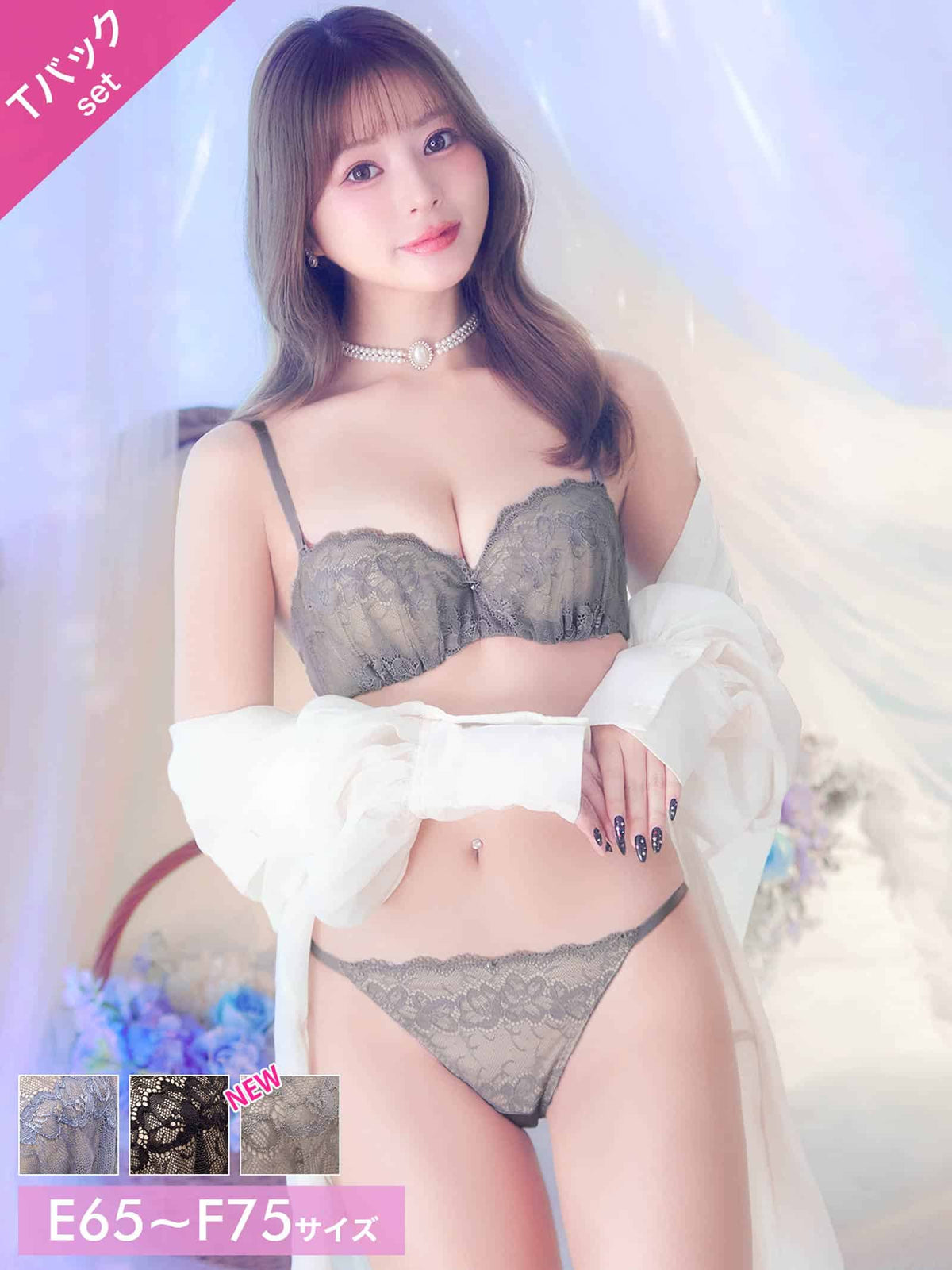 10/10新作!【EFサイズ】ヌーディノーブルレースブラジャー&Tバックショーツ
