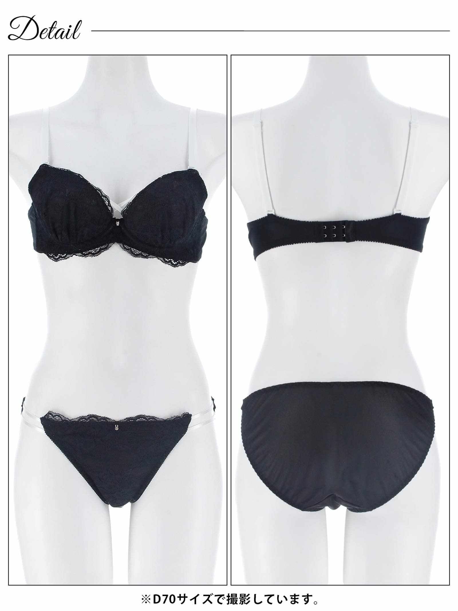 1/30新作!ブロッサムレーシィコードブラジャー&フルバックショーツ