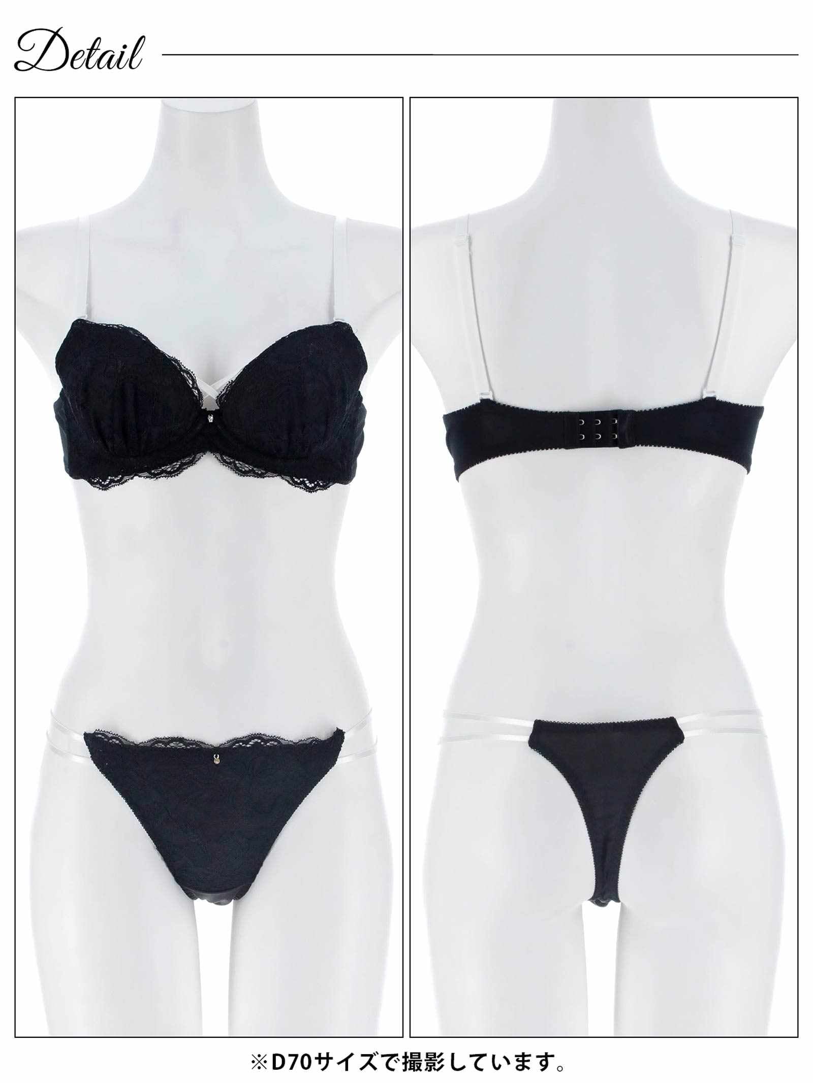 1/30新作!ブロッサムレーシィコードブラジャー&Tバックショーツ