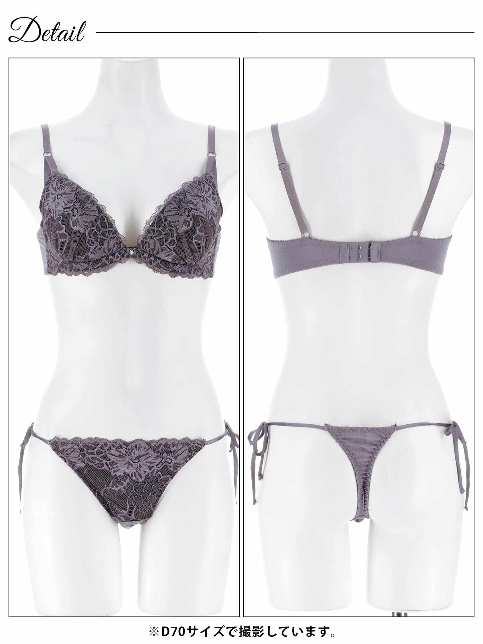 12/19新作!【三上悠亜着用】ロマンスフラワーレースブラジャー&サイド紐Tバックショーツ