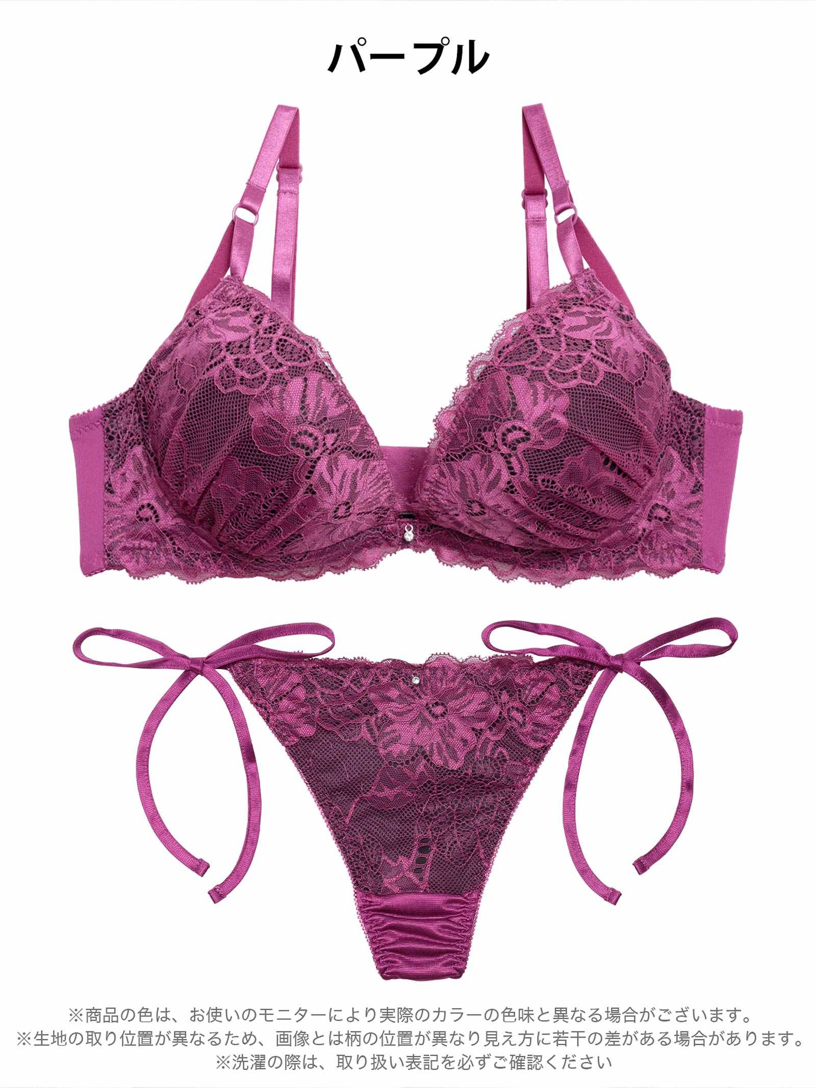 12/19新作!【三上悠亜着用】【EFサイズ】ロマンスフラワーレースブラジャー&サイド紐Tバックショーツ