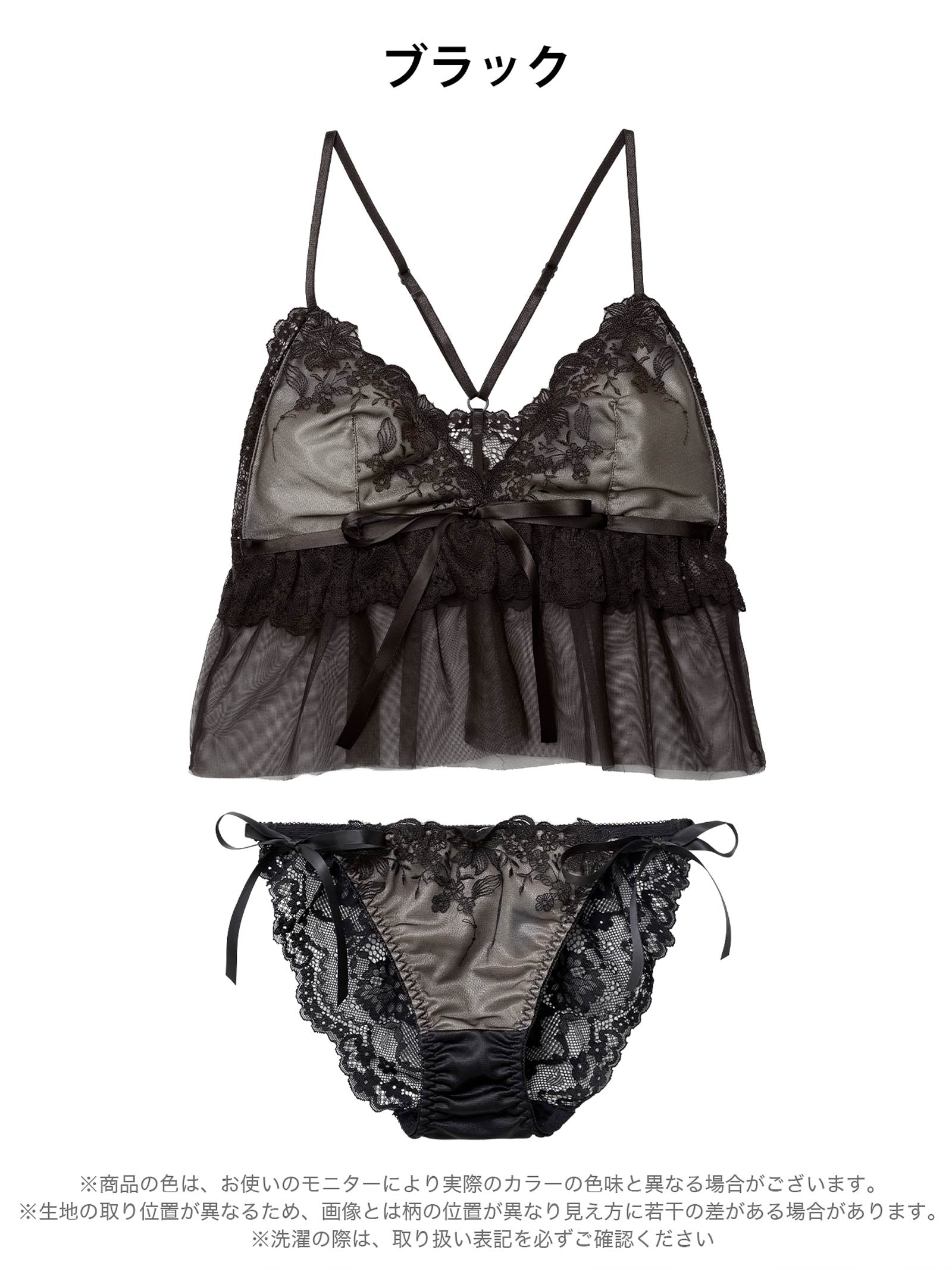 2/4新作!【ノンワイヤー】フェアリーフルールレーシィブラジャー&サイド紐バック透けフルバックショーツ