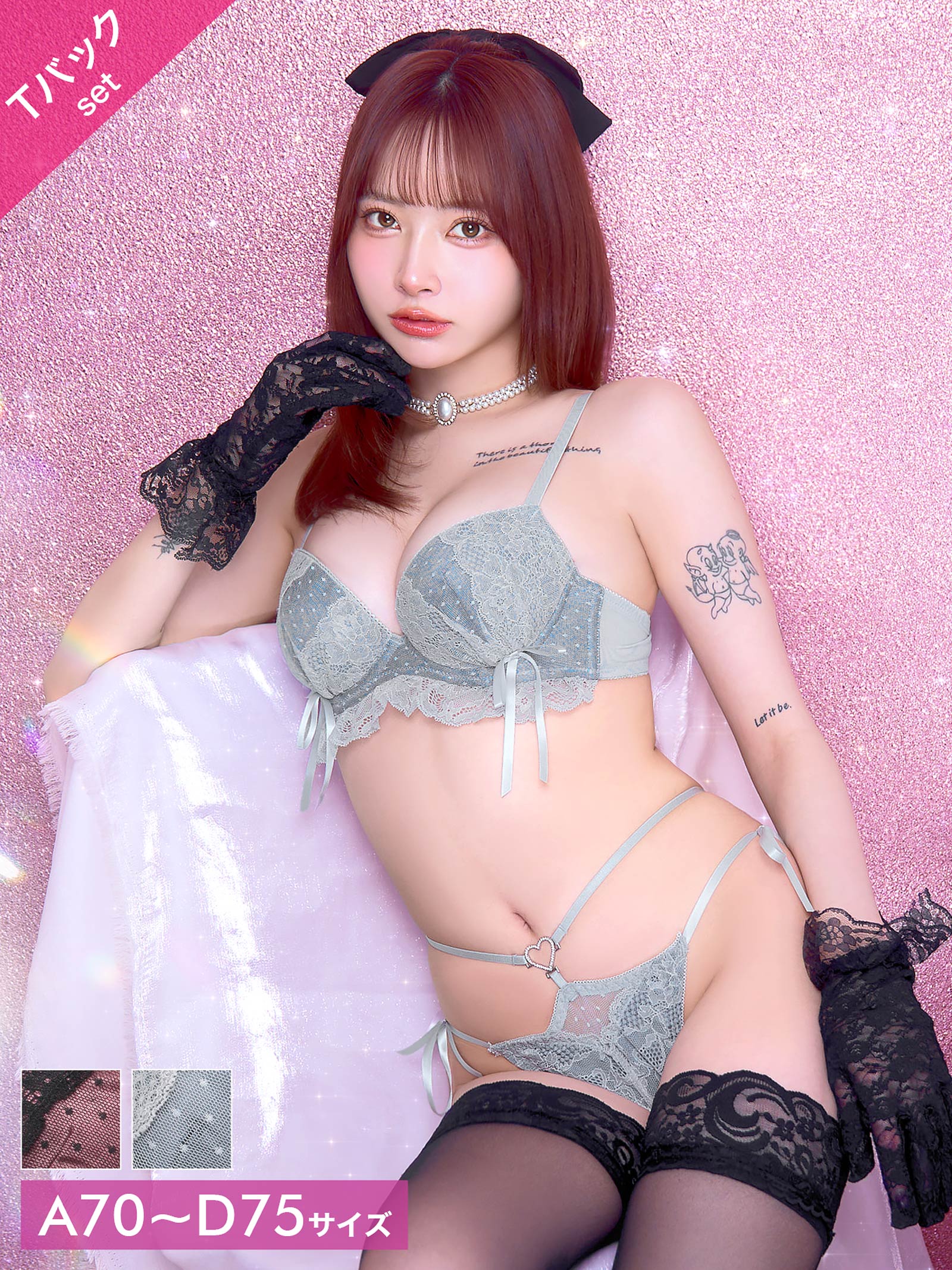5/27新作!メルティハートドーリーブラジャー&サイド紐Tバックショーツ