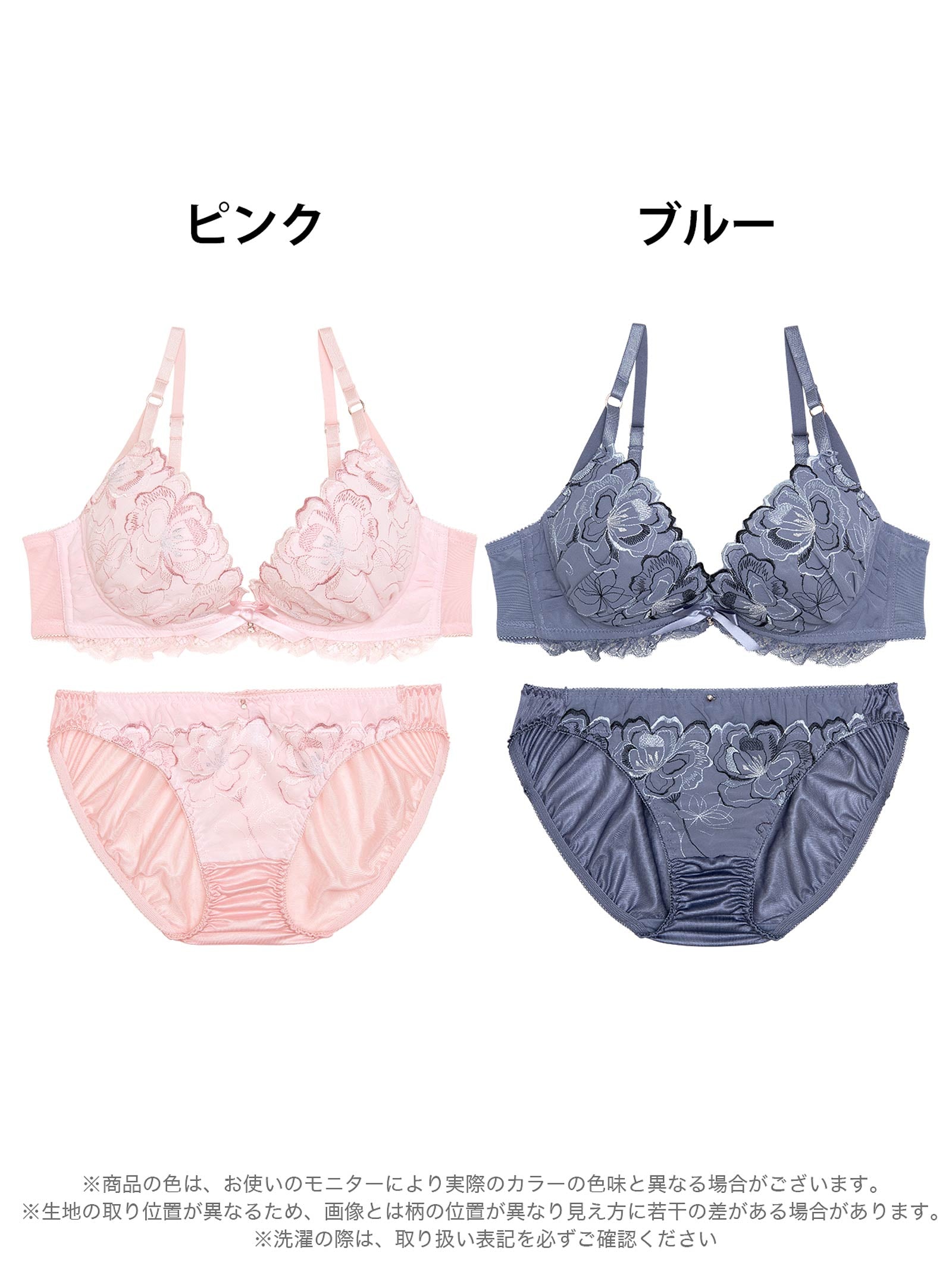 9/1新作!ヴィーナスフルールエンブロイダリーブラジャー&フルバックショーツ