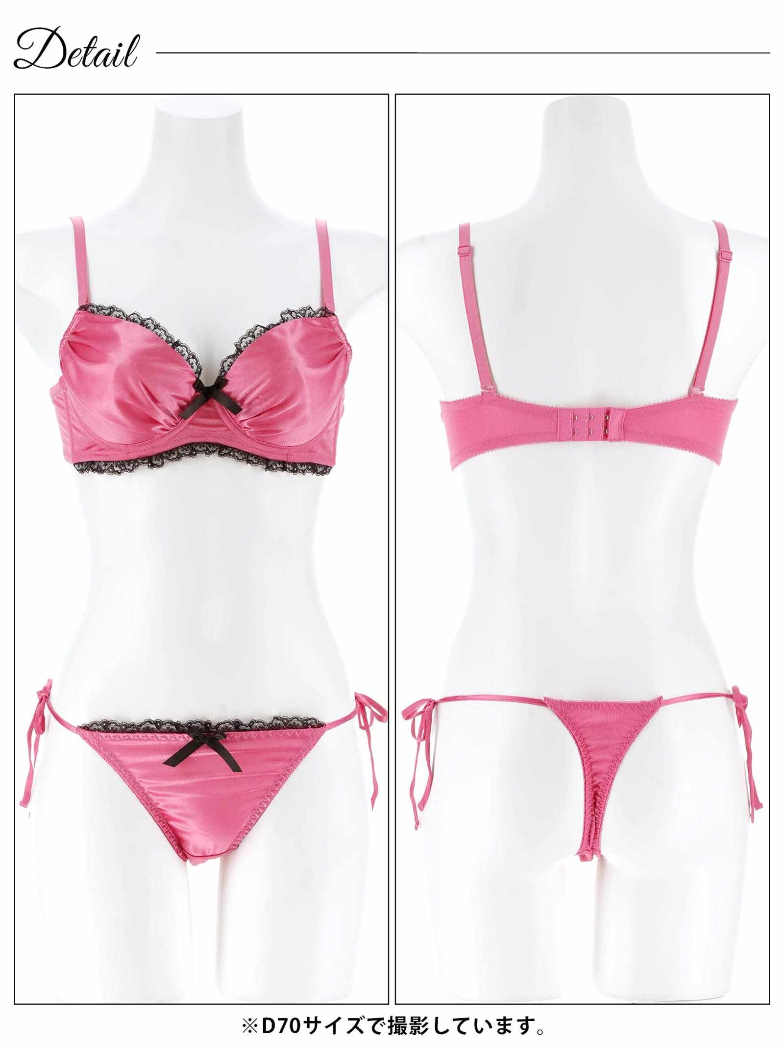3/17再販!【三上悠亜着用】メルティサテンレースブラジャー&サイド紐Tバックショーツ