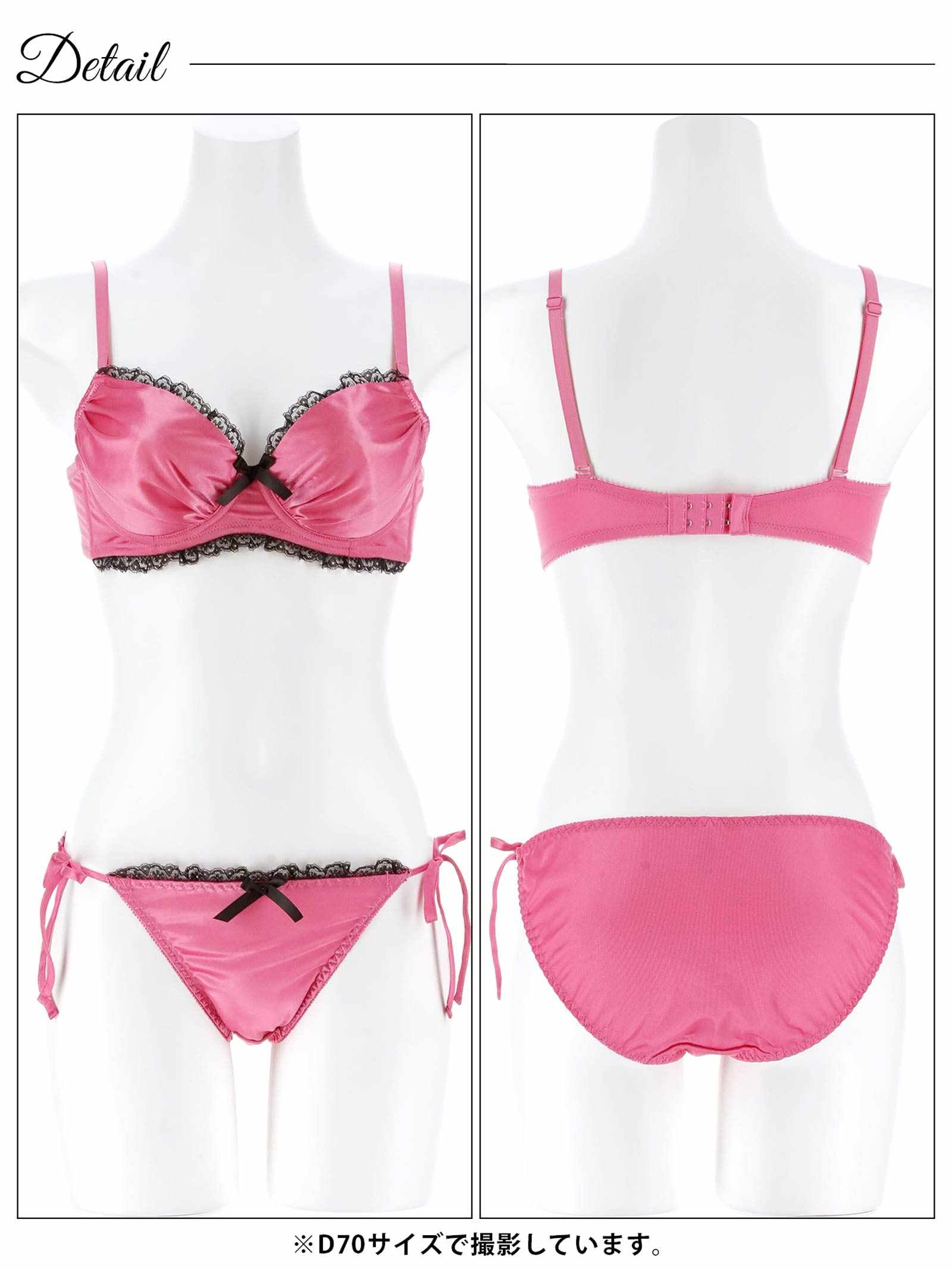 3/2新作!【三上悠亜着用】【EFサイズ】メルティサテンレースブラジャー&サイド紐フルバックショーツ
