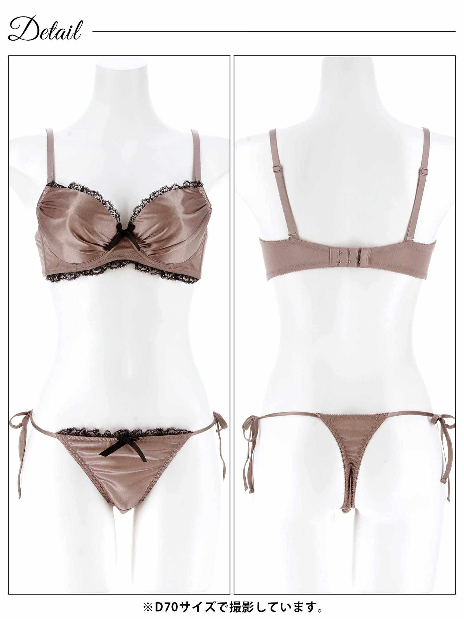 3/17再販!【三上悠亜着用】【EFサイズ】メルティサテンレースブラジャー&サイド紐Tバックショーツ