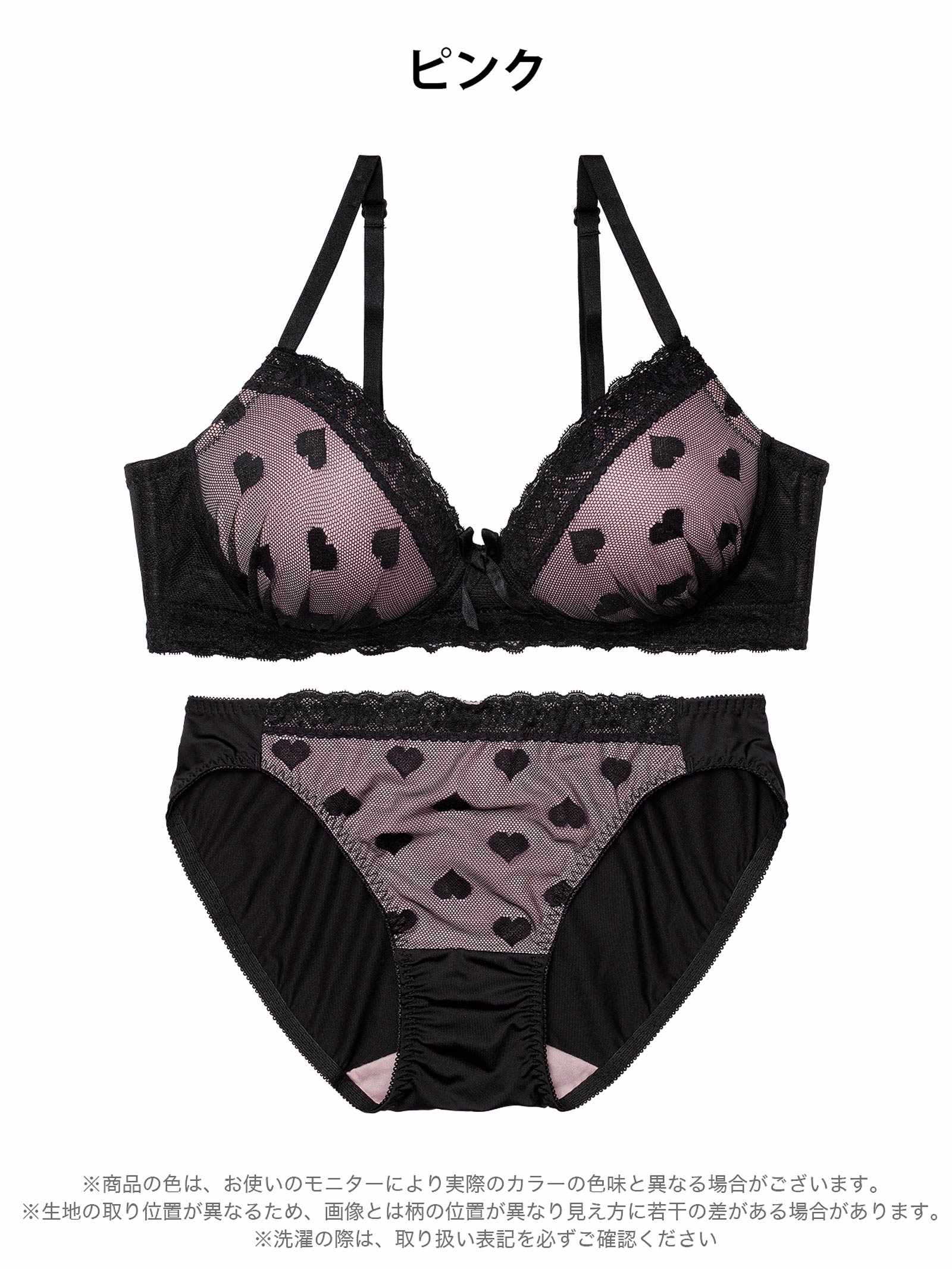 1/14新作!【ノンワイヤー】チュールウィンクハートブラジャー&フルバックショーツ