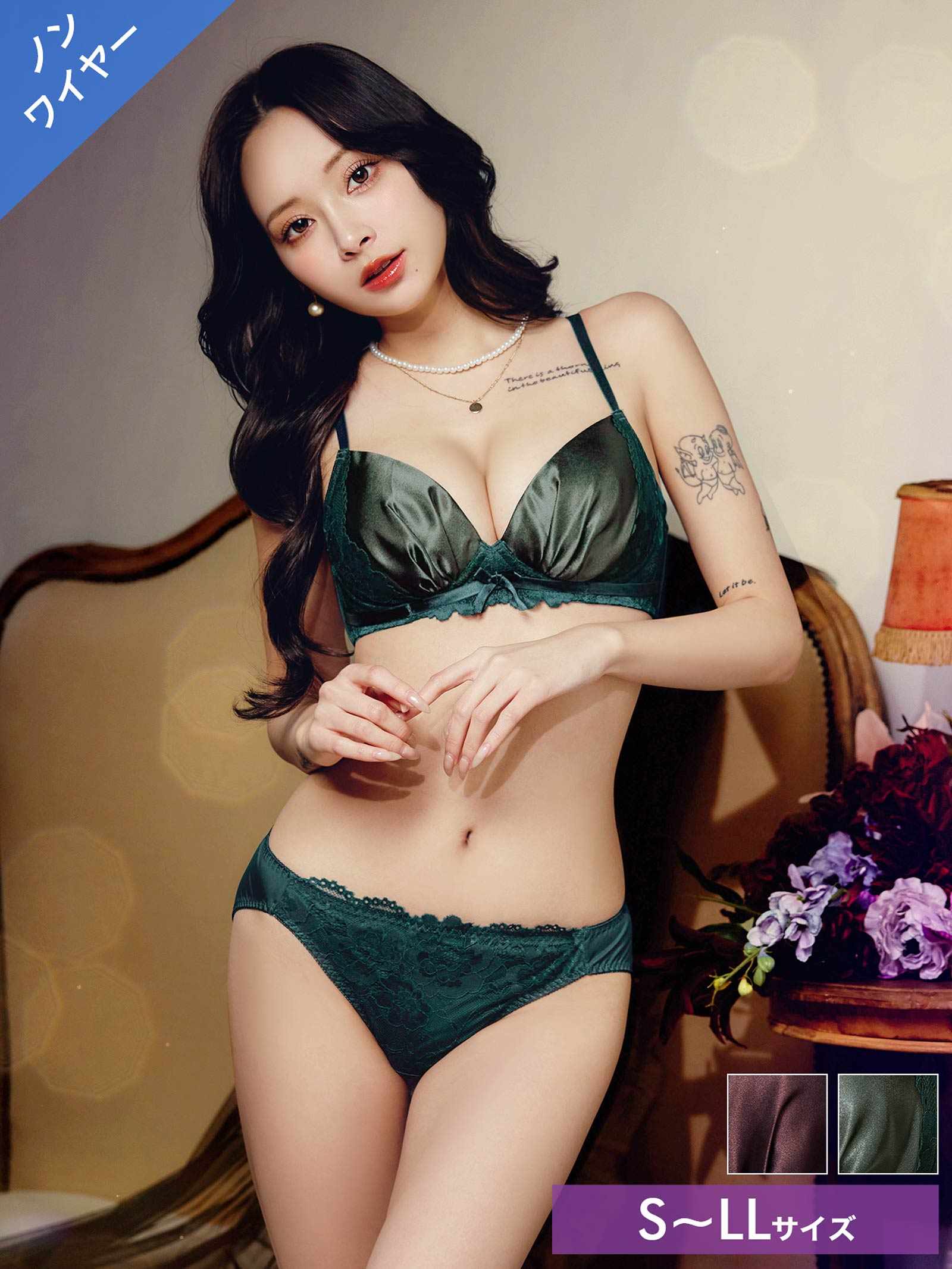 12/8新作!【ノンワイヤー】トワイライトサテンレースブラジャー&フルバックショーツ