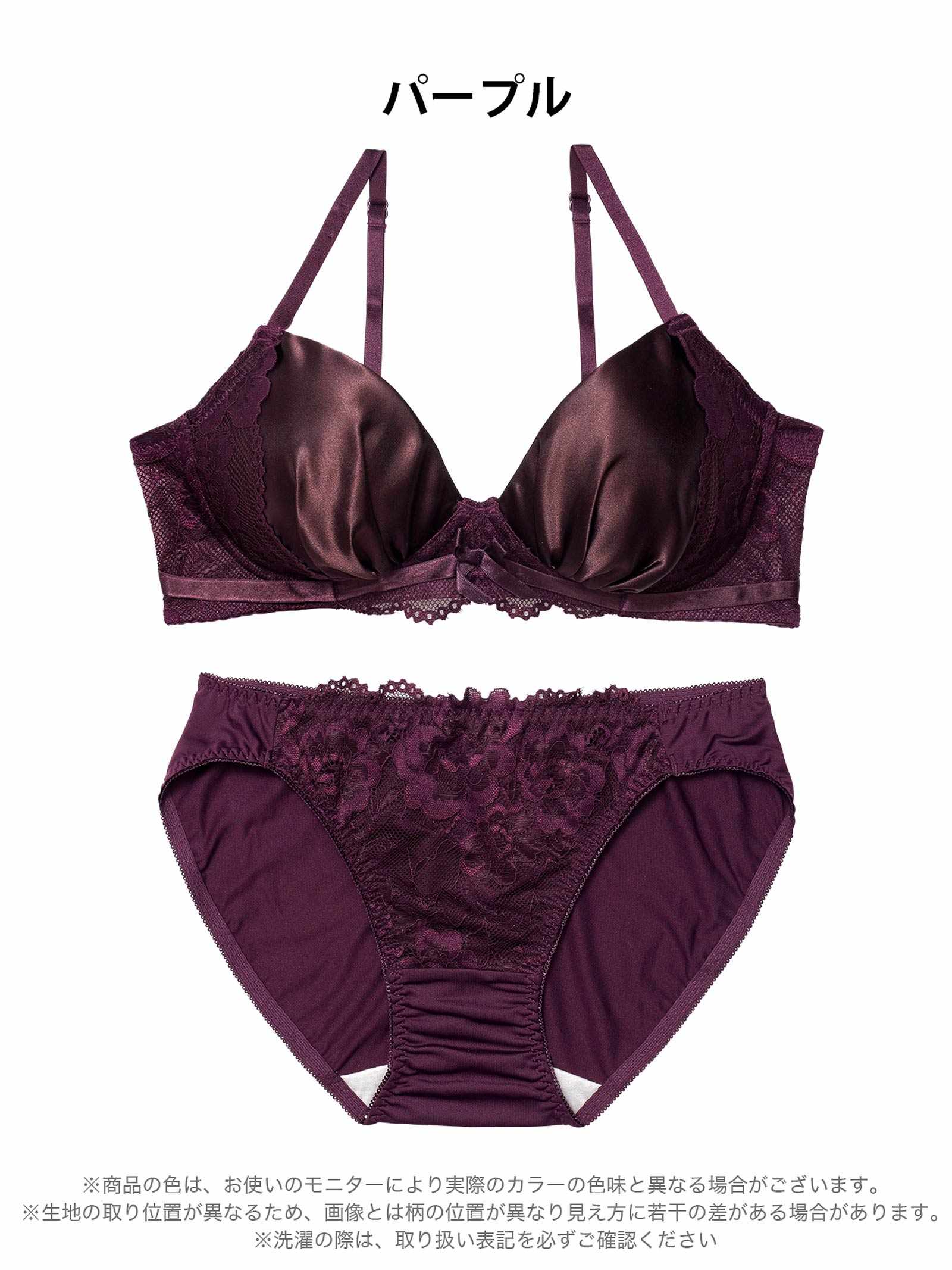 12/8新作!【ノンワイヤー】トワイライトサテンレースブラジャー&フルバックショーツ