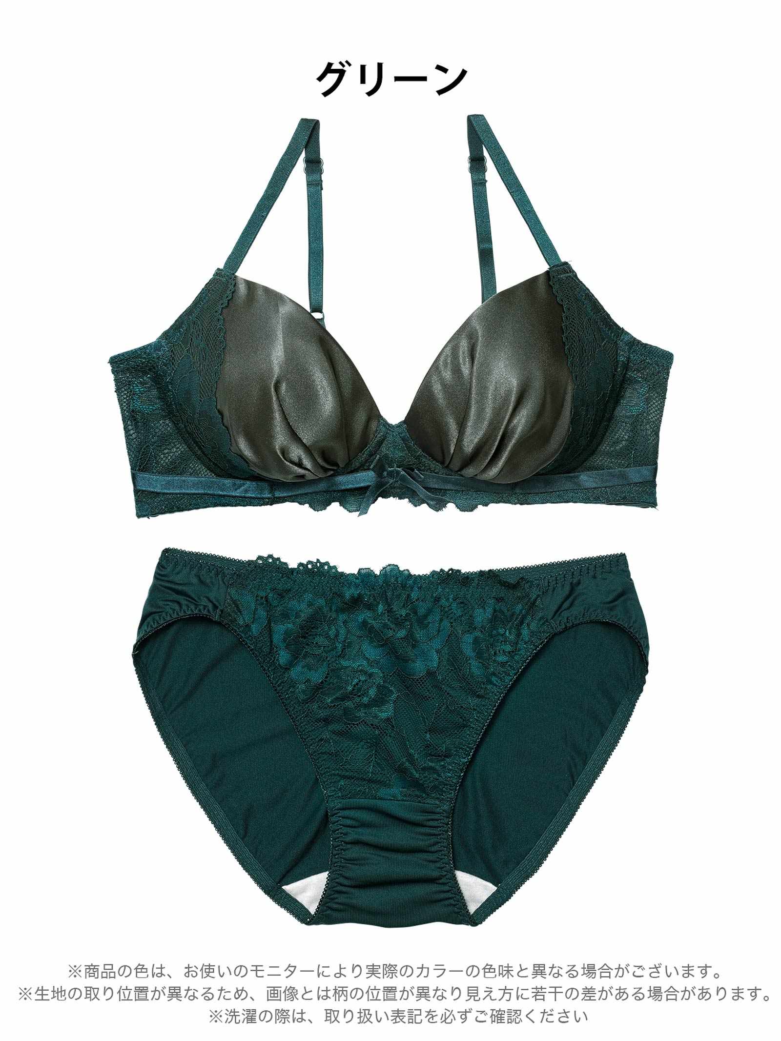 12/8新作!【ノンワイヤー】トワイライトサテンレースブラジャー&フルバックショーツ