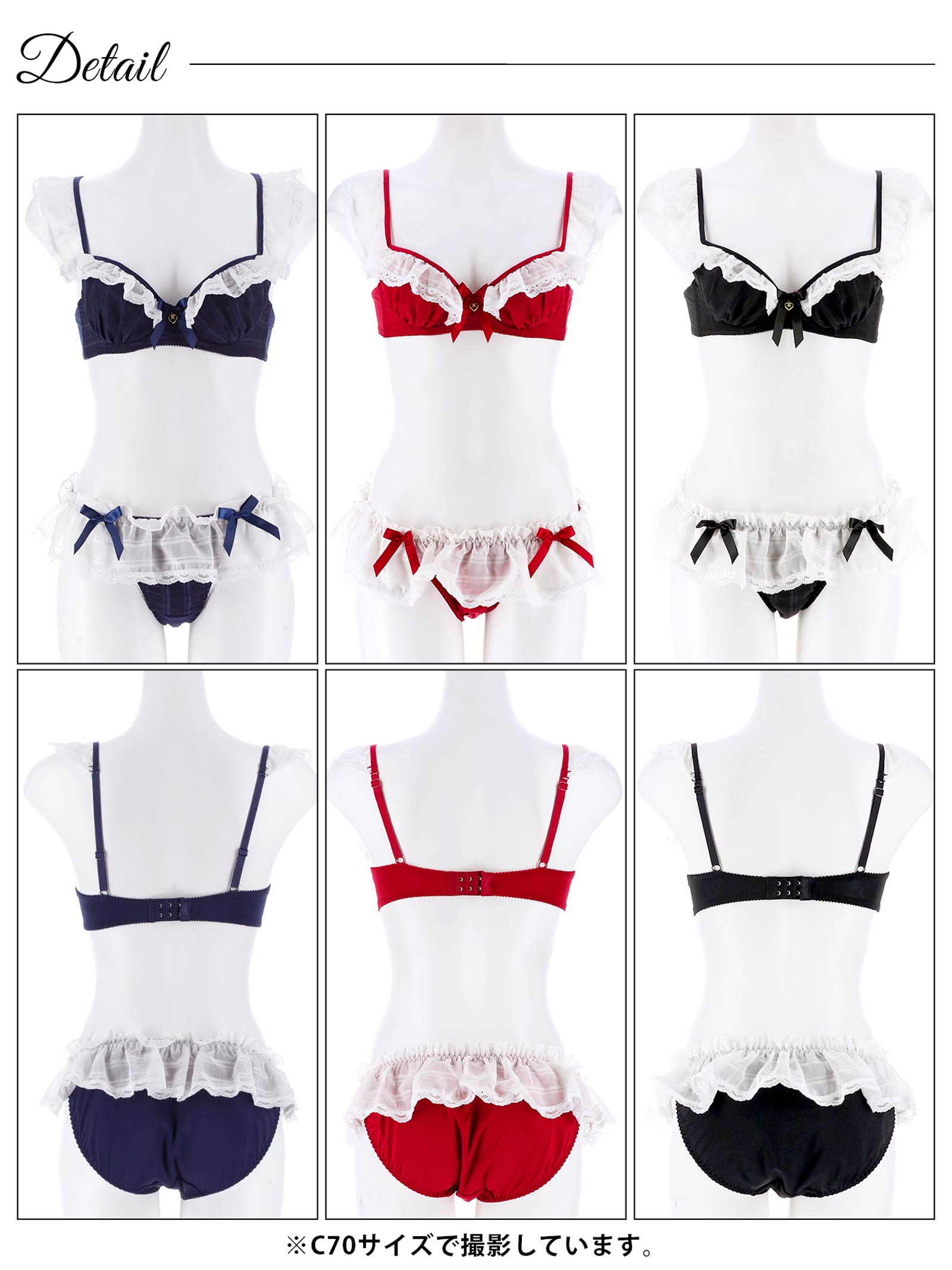 ラブリーフリルメイドブラジャー&フルバックショーツ