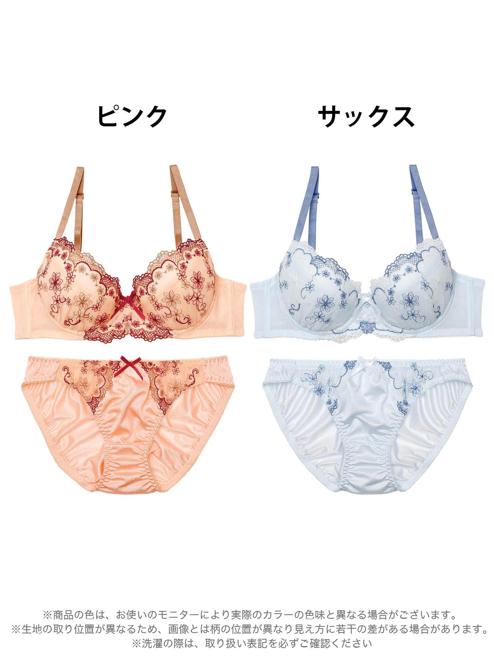 9/1新作!フェミニンメッシュレーシィブラジャー&フルバックショーツ