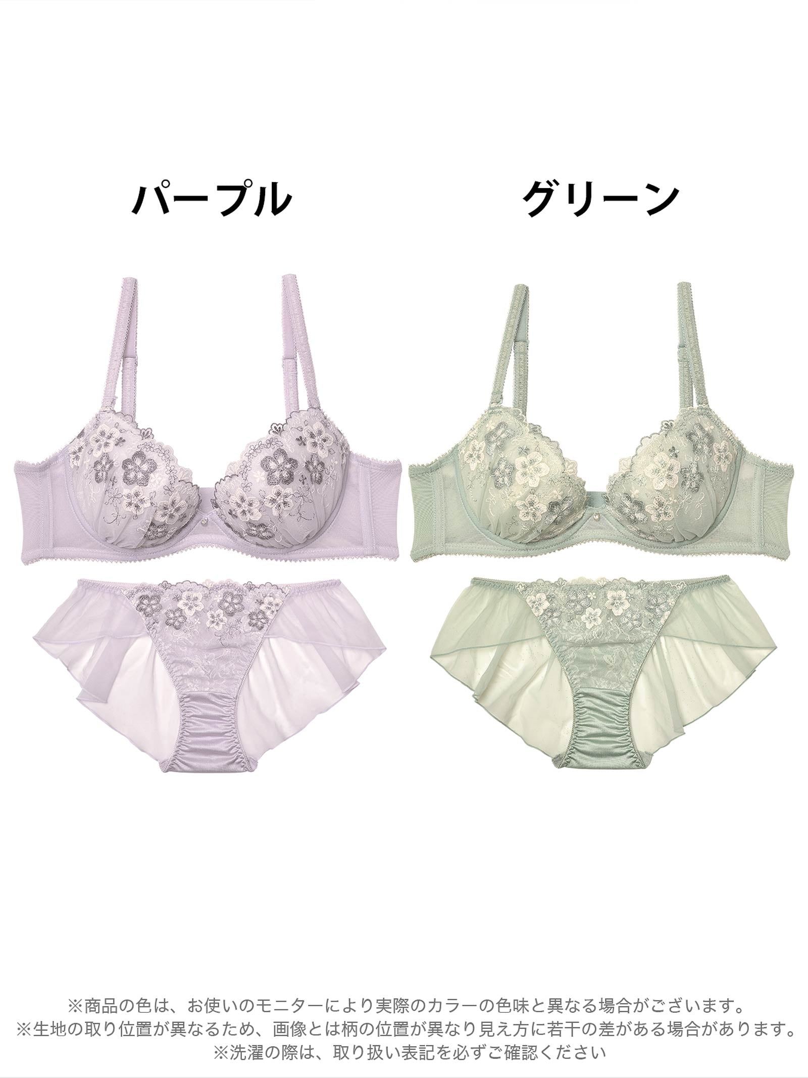 ペールシフォンフルーレットブラジャー&フルバックショーツ