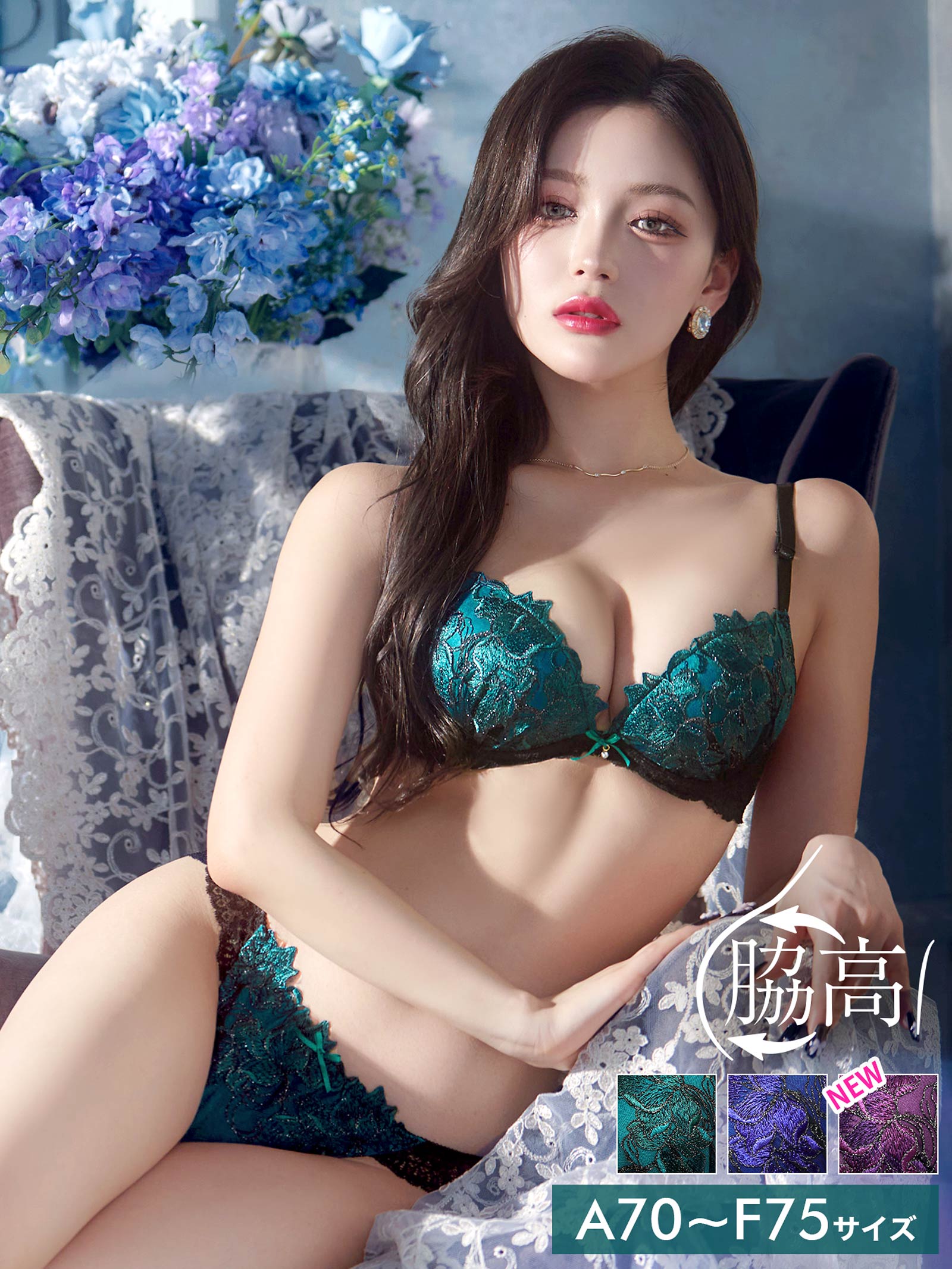 5/19再販!ビビットフルールエンブロイダリー育乳脇高ブラジャー&バック透けフルバックショーツ