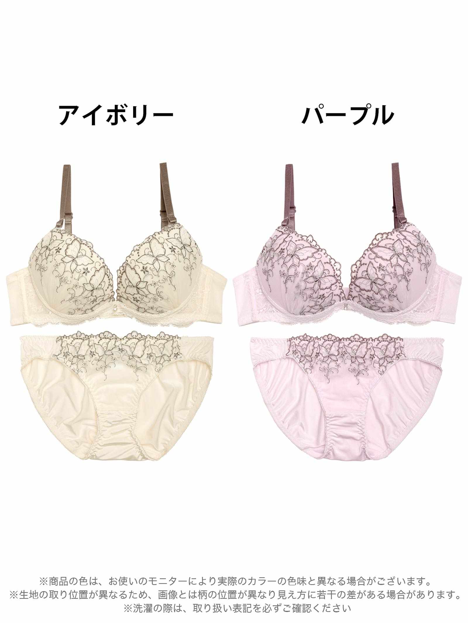 11/6新作!トゥインクルパピヨンフルールブラジャー&フルバックショーツ