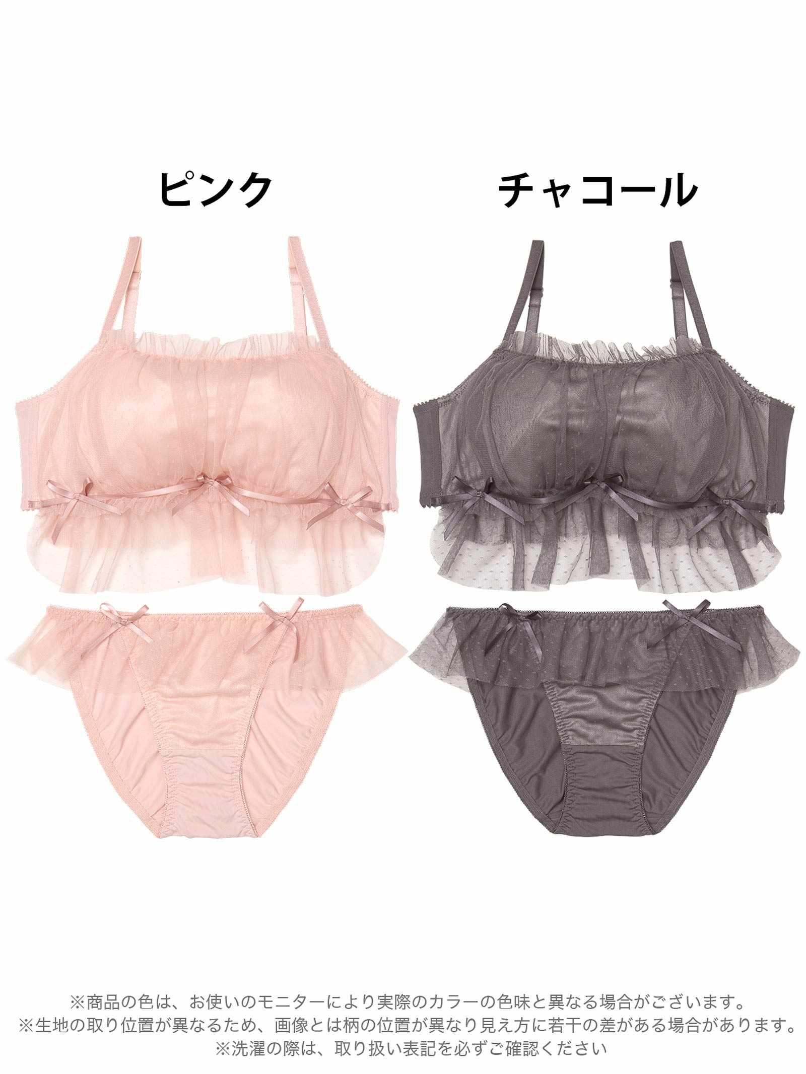 9/8新作!ガーリーチュールプリマブラジャー&フルバックショーツ