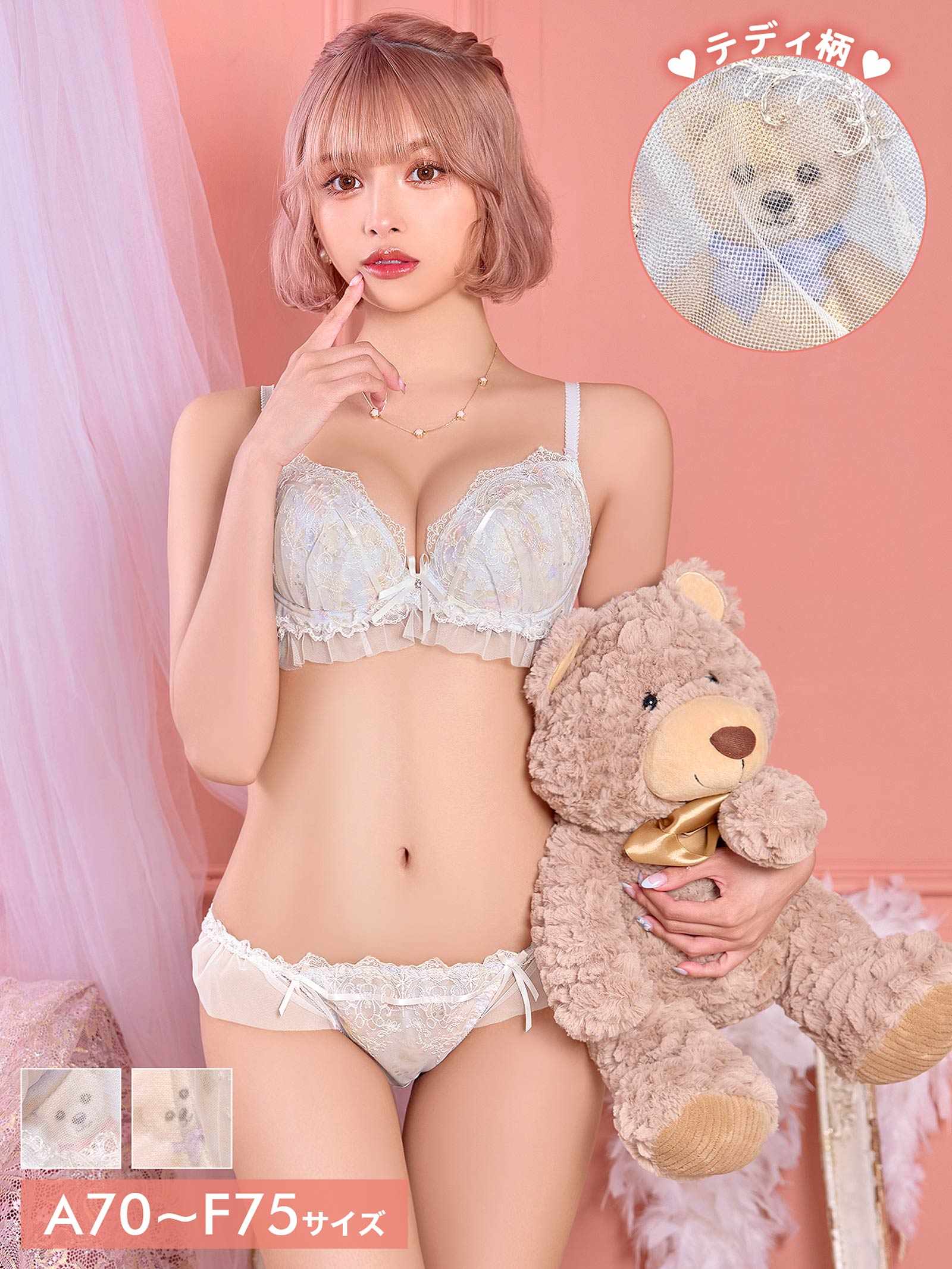 10/1新作!フェアリーテディベアブラジャー&フルバックショーツ