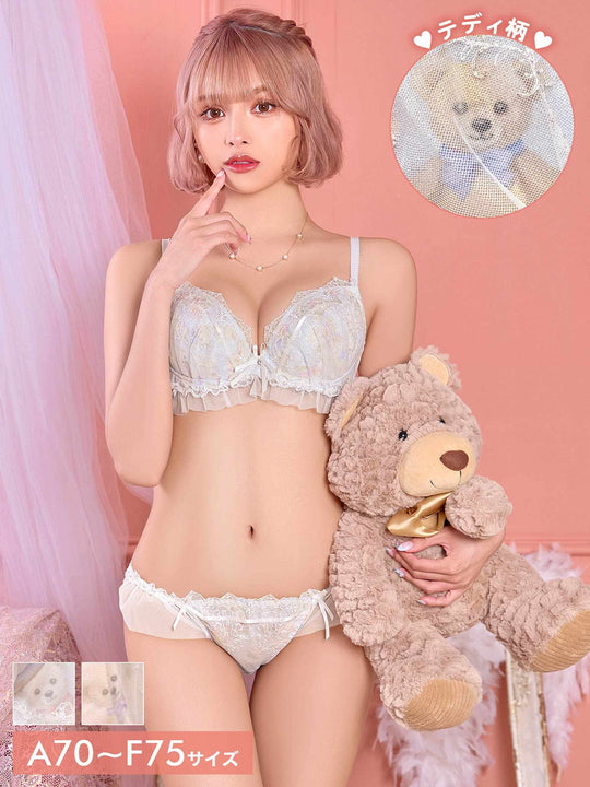 フェアリーテディベアブラジャー&フルバックショーツ