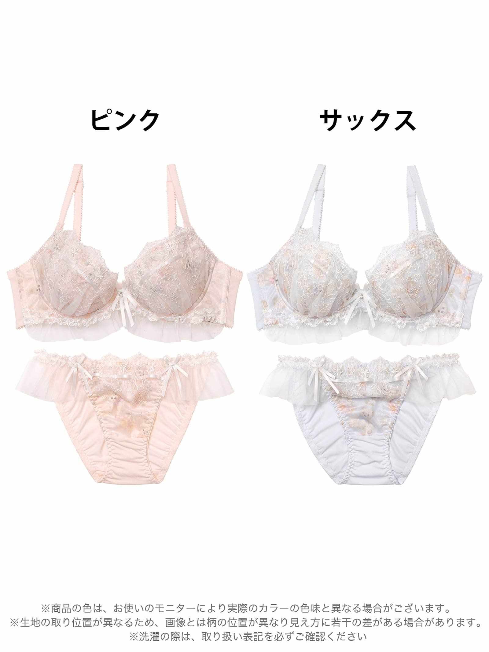 10/1新作!フェアリーテディベアブラジャー&フルバックショーツ