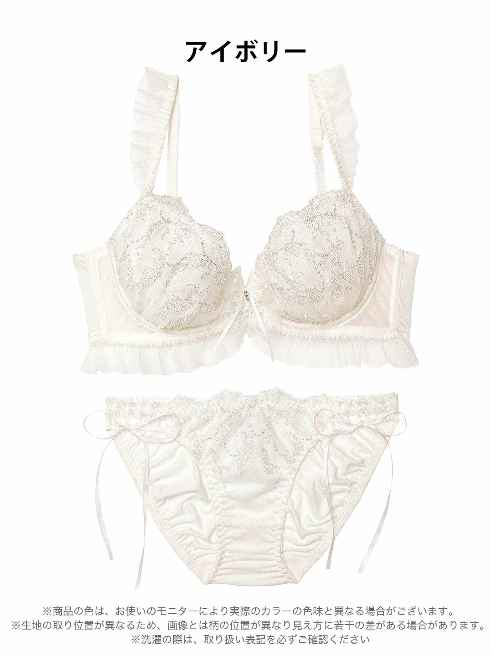 11/14新作!エンジェルフェザーフリルブラジャー&フルバックショーツ