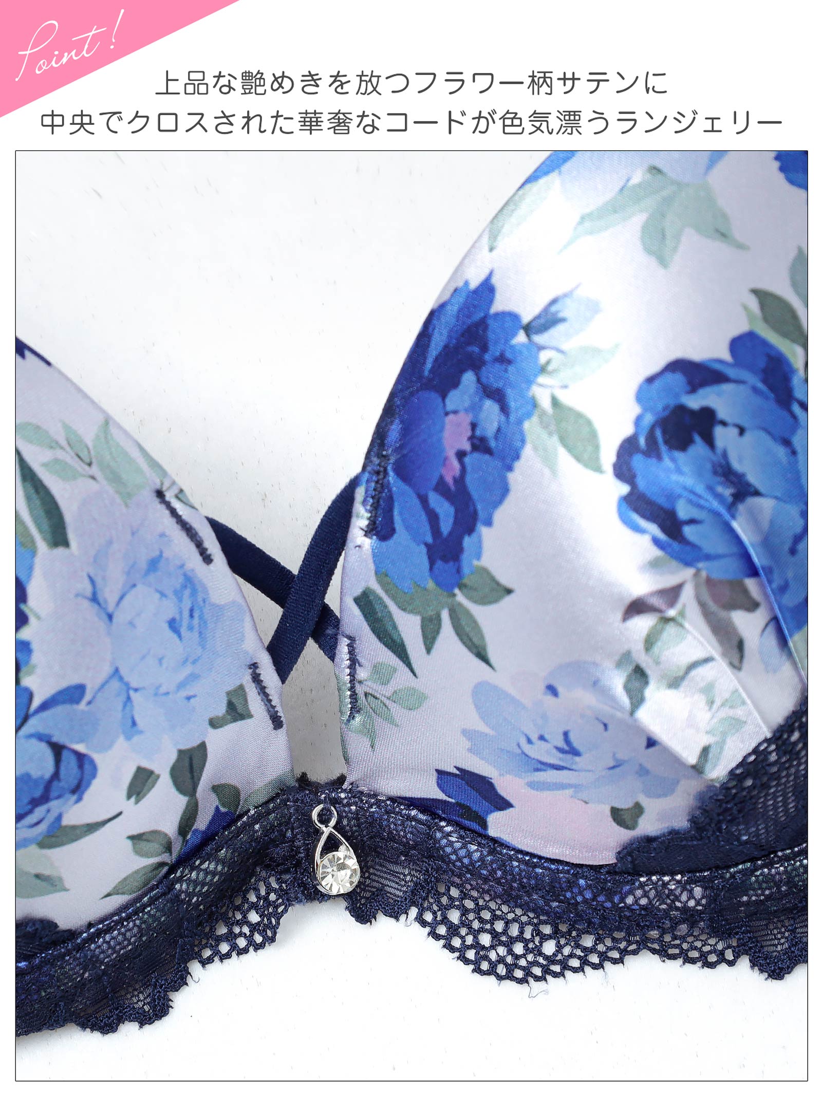 4/10新作!ビビッドブルームレーシィブラジャー&バック透けTバックショーツ