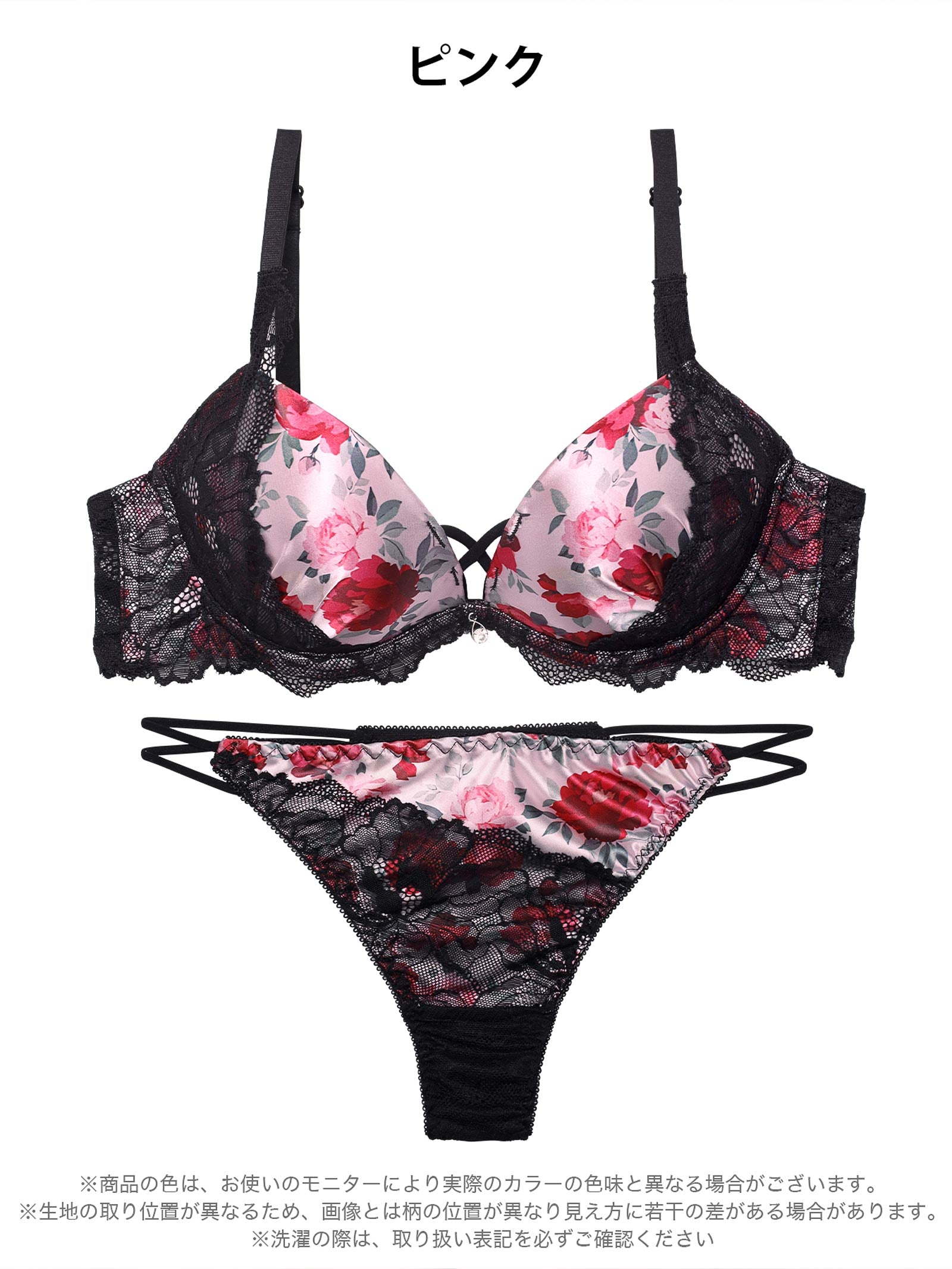 4/10新作!【EFサイズ】ビビッドブルームレーシィブラジャー&バック透けTバックショーツ