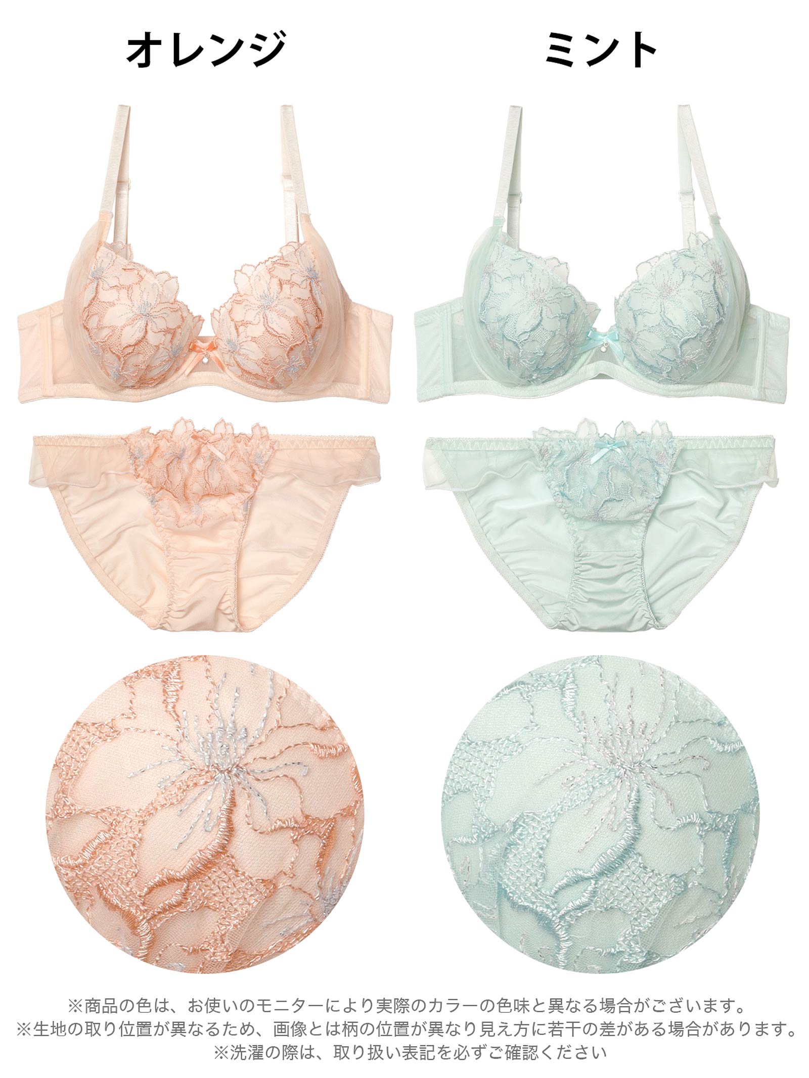 9/17新作!【EFサイズ】ルミナスチュールブロッサムブラジャー&フルバックショーツ