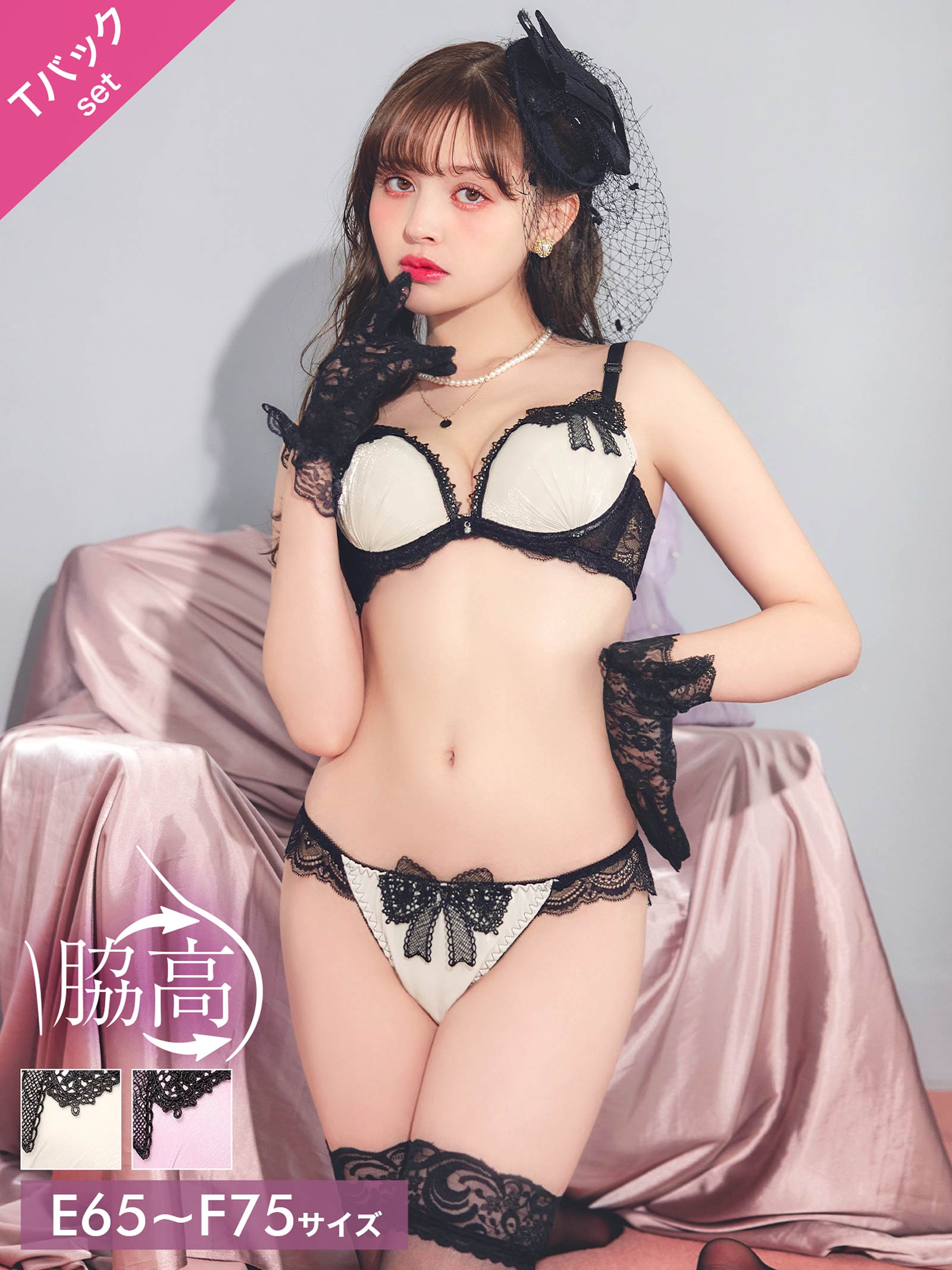 5/1新作!【EFサイズ】リボンノワールレース育乳脇高ブラジャー&バック透けTバックショーツ