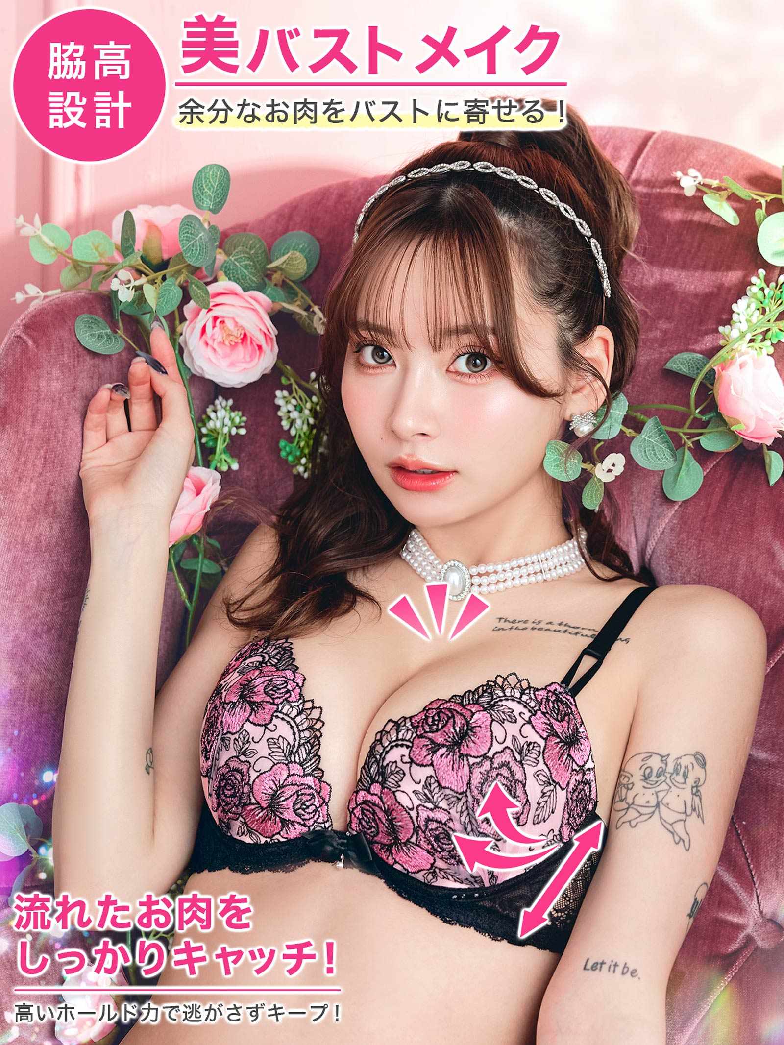 5/18新作!グロッシービターローズ育乳脇高ブラジャー&バック透けTバックショーツ