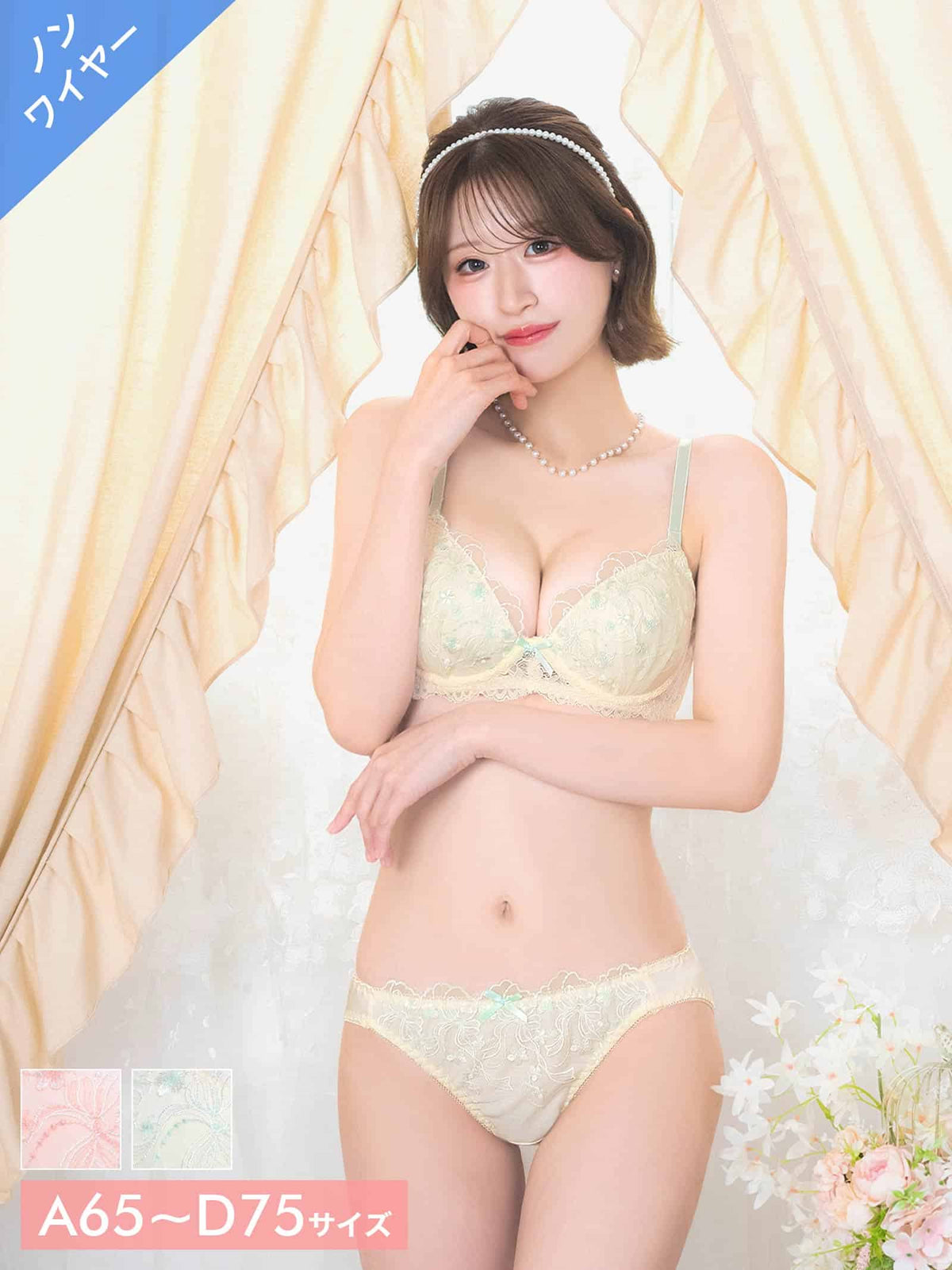 8/31新作!【ノンワイヤー】メルティリボンブーケブラジャー&フルバックショーツ
