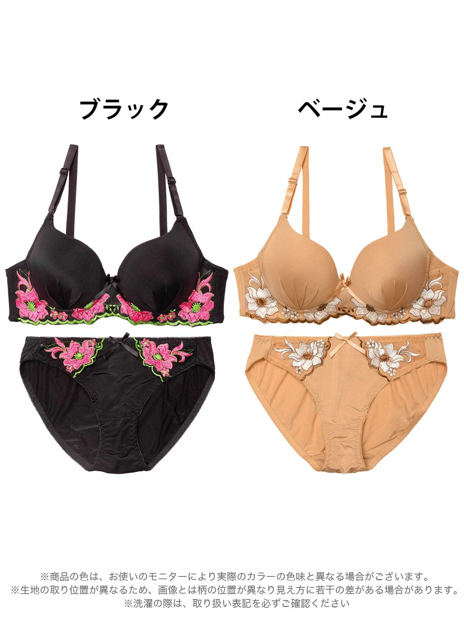 11/27新作!オリエンタルブルームブラジャー&フルバックショーツ