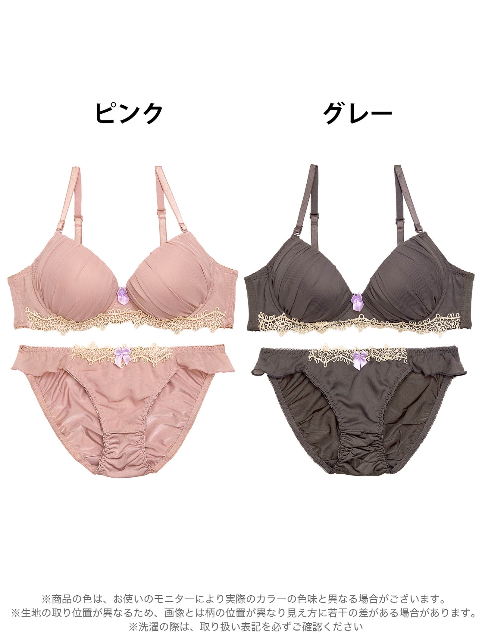 12/20新作!【ノンワイヤー】スモーキーケミカルレースブラジャー&フルバックショーツ