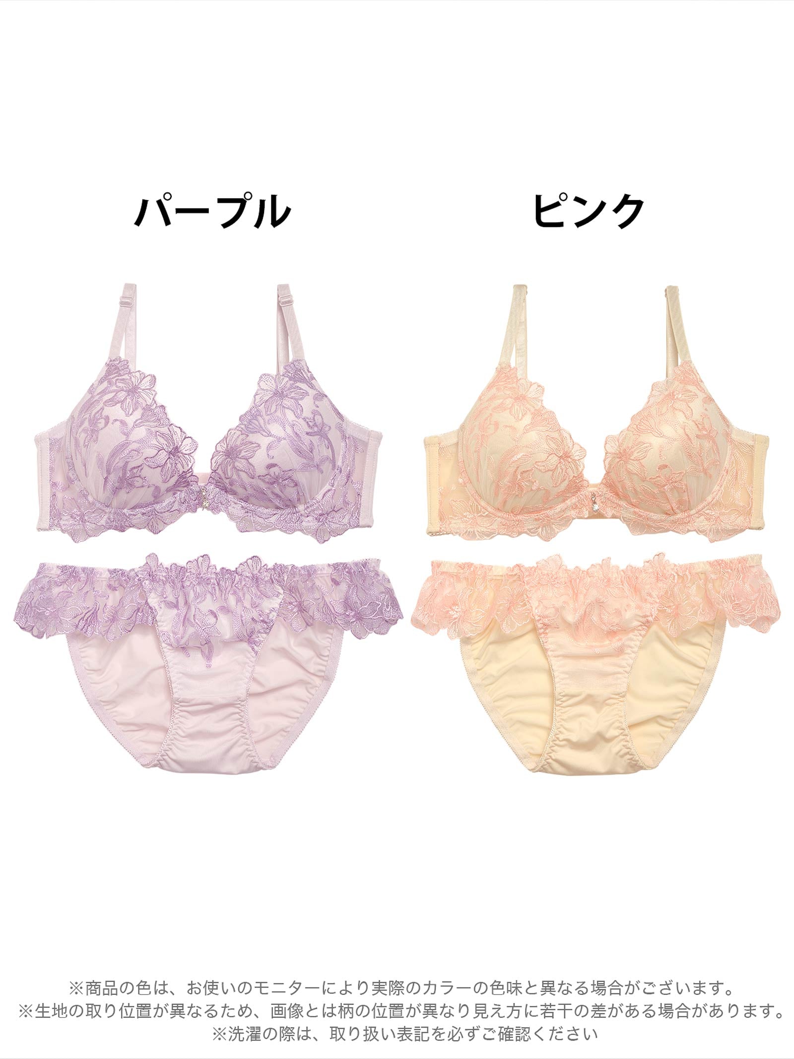 ナチュラルプティレース育乳脇高ブラジャー&フルバックショーツ