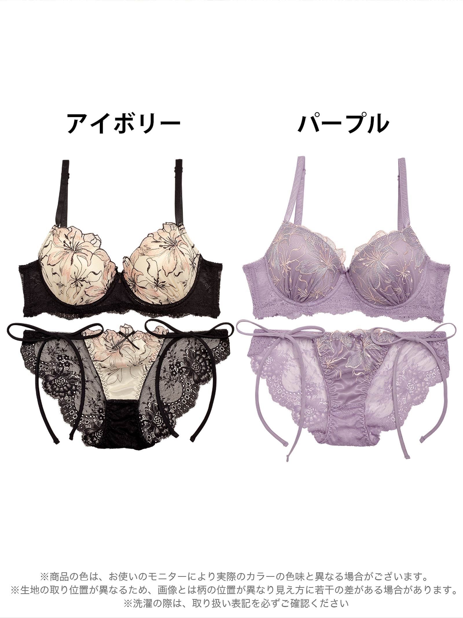 【三上悠亜着用】クラシカルリリー育乳脇高ブラジャー&サイド紐バック透けフルバックショーツ