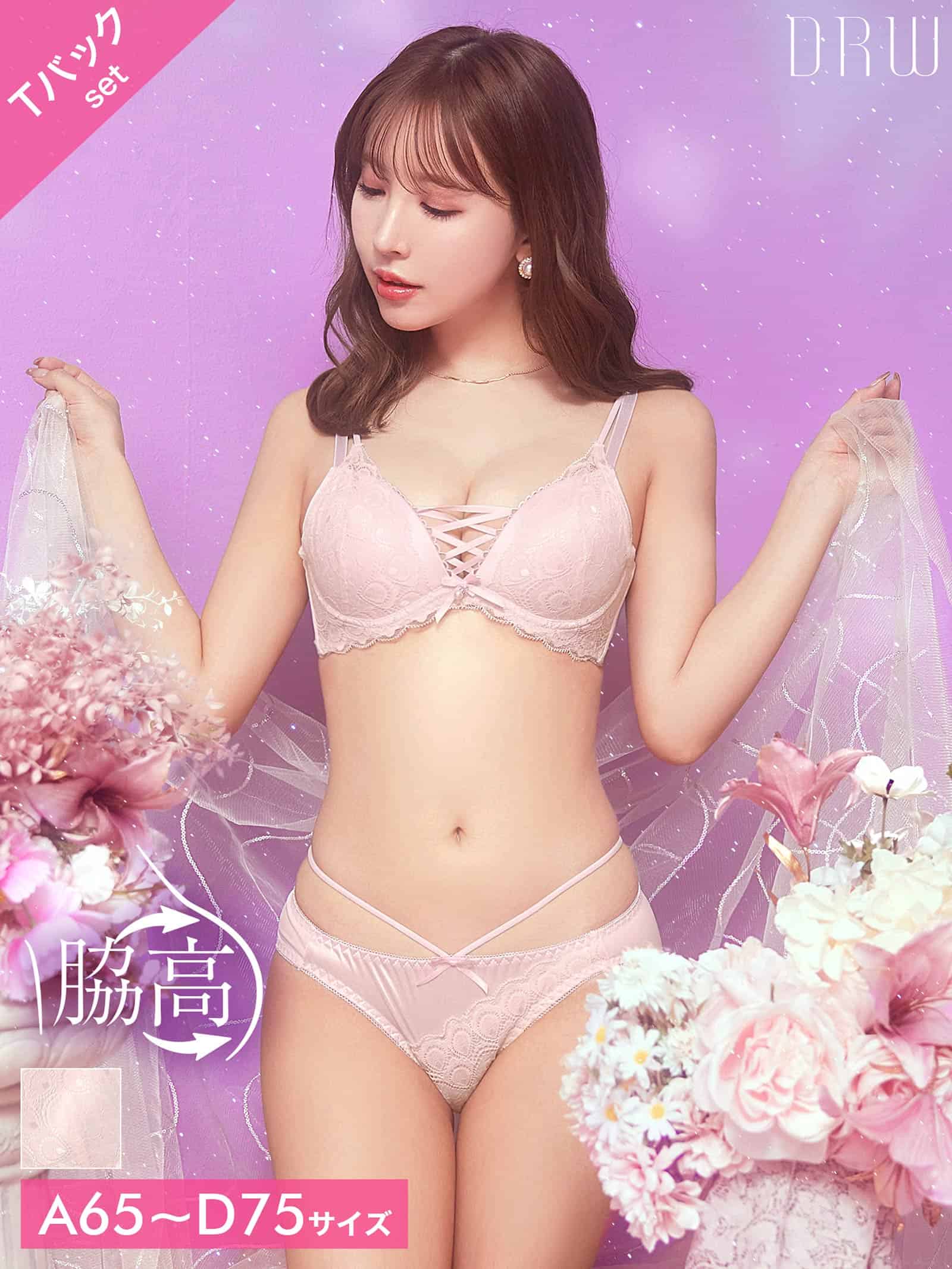 4/14再販!【三上悠亜着用】ブリリアントレーシィライン育乳脇高ブラジャー&Tバックショーツ