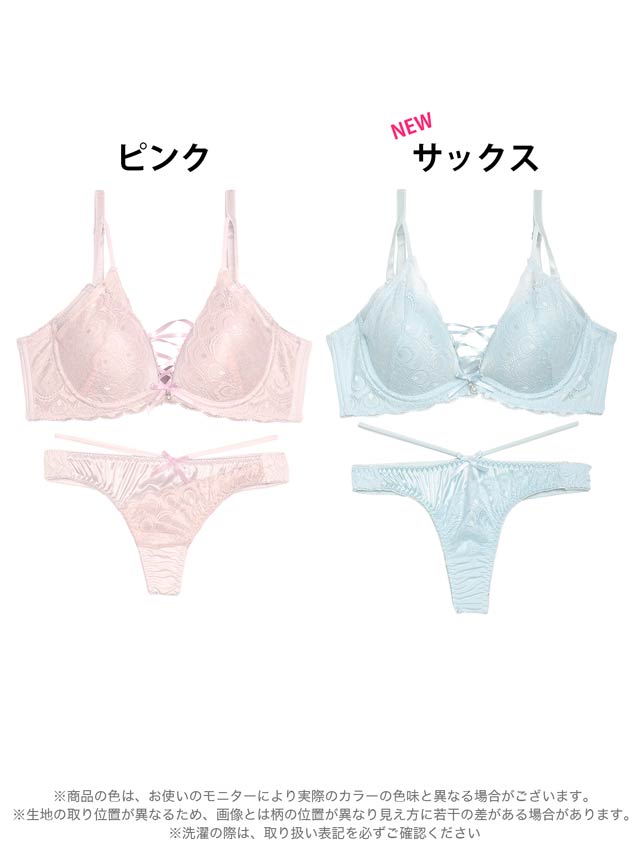 11/19再販!【三上悠亜着用】ブリリアントレーシィライン育乳脇高ブラジャー&Tバックショーツ