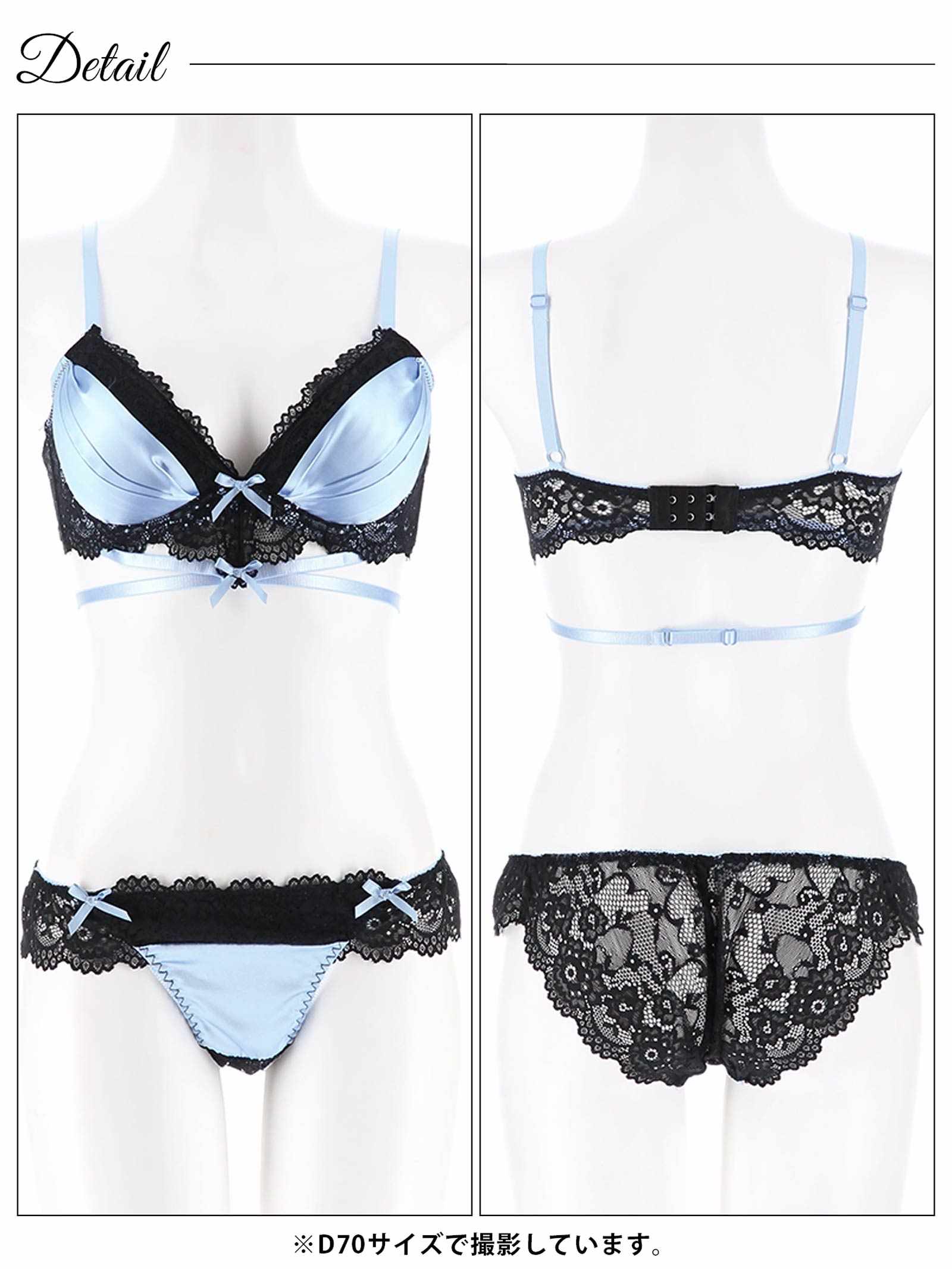 12/6再販!【三上悠亜着用】ラブリーサテンリボンコードブラジャー&バック透けフルバックショーツ