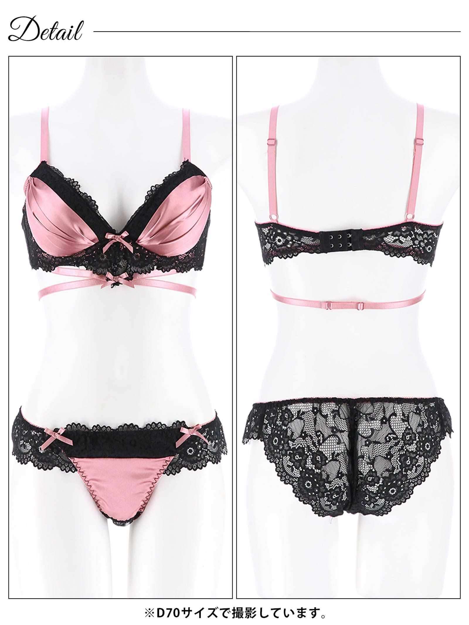 12/6再販!【三上悠亜着用】【EFサイズ】ラブリーサテンリボンコードブラジャー&バック透けフルバックショーツ