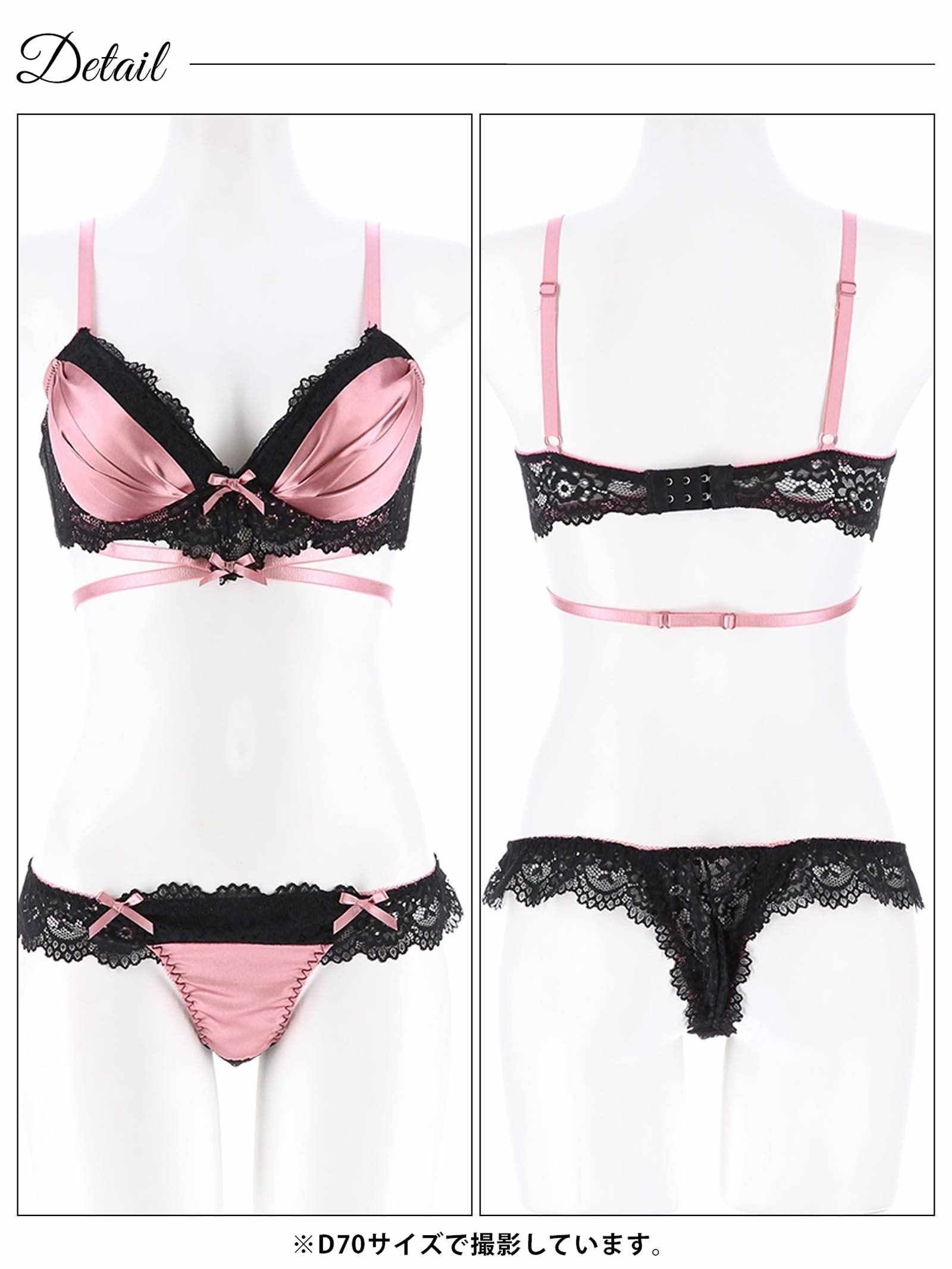 12/6再販!【三上悠亜着用】【EFサイズ】ラブリーサテンリボンコードブラジャー&バック透けTバックショーツ