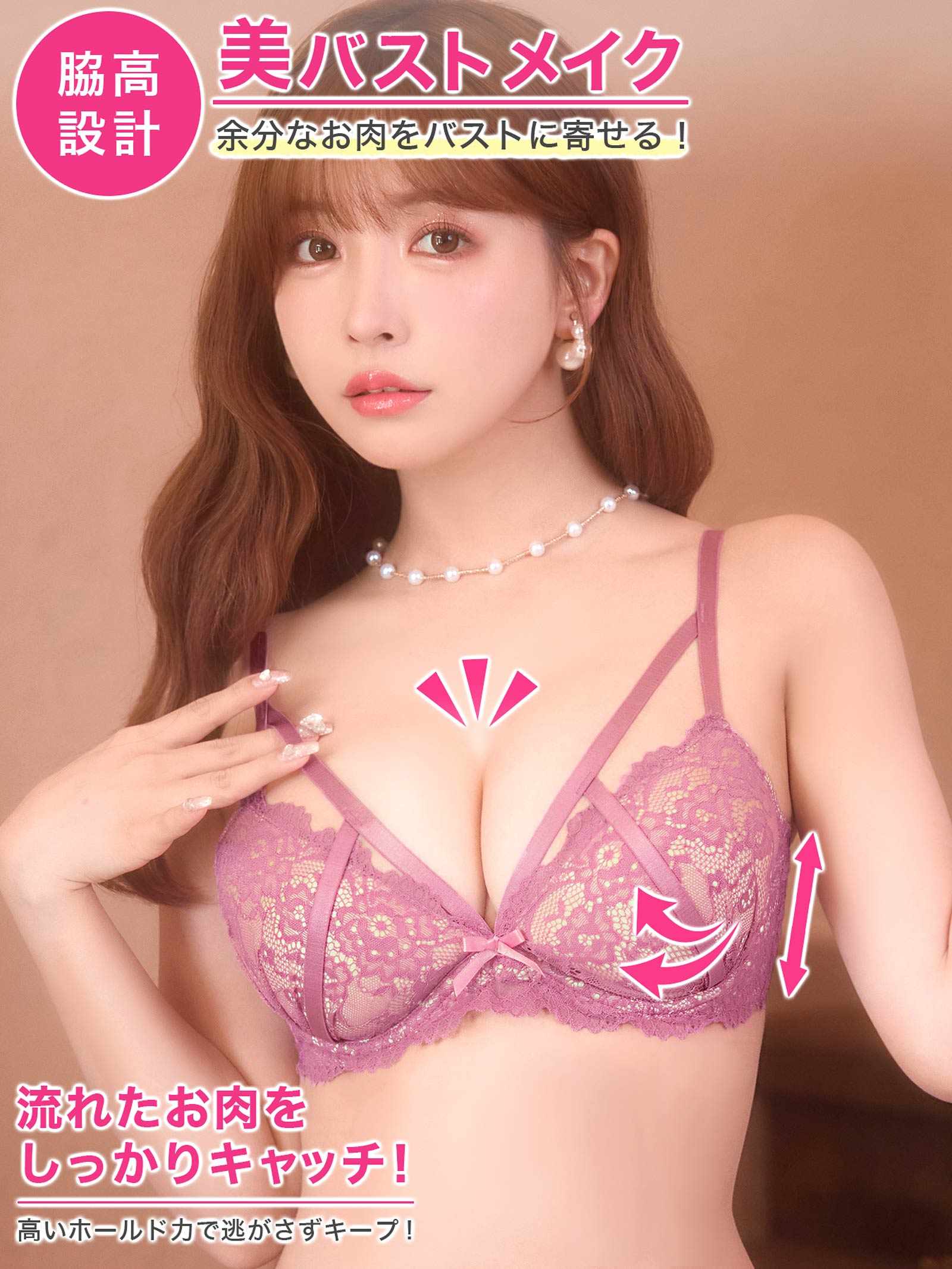 【三上悠亜着用】【GHサイズ】レーシィ アリュール コード育乳脇高ブラジャー&Tバックショーツ