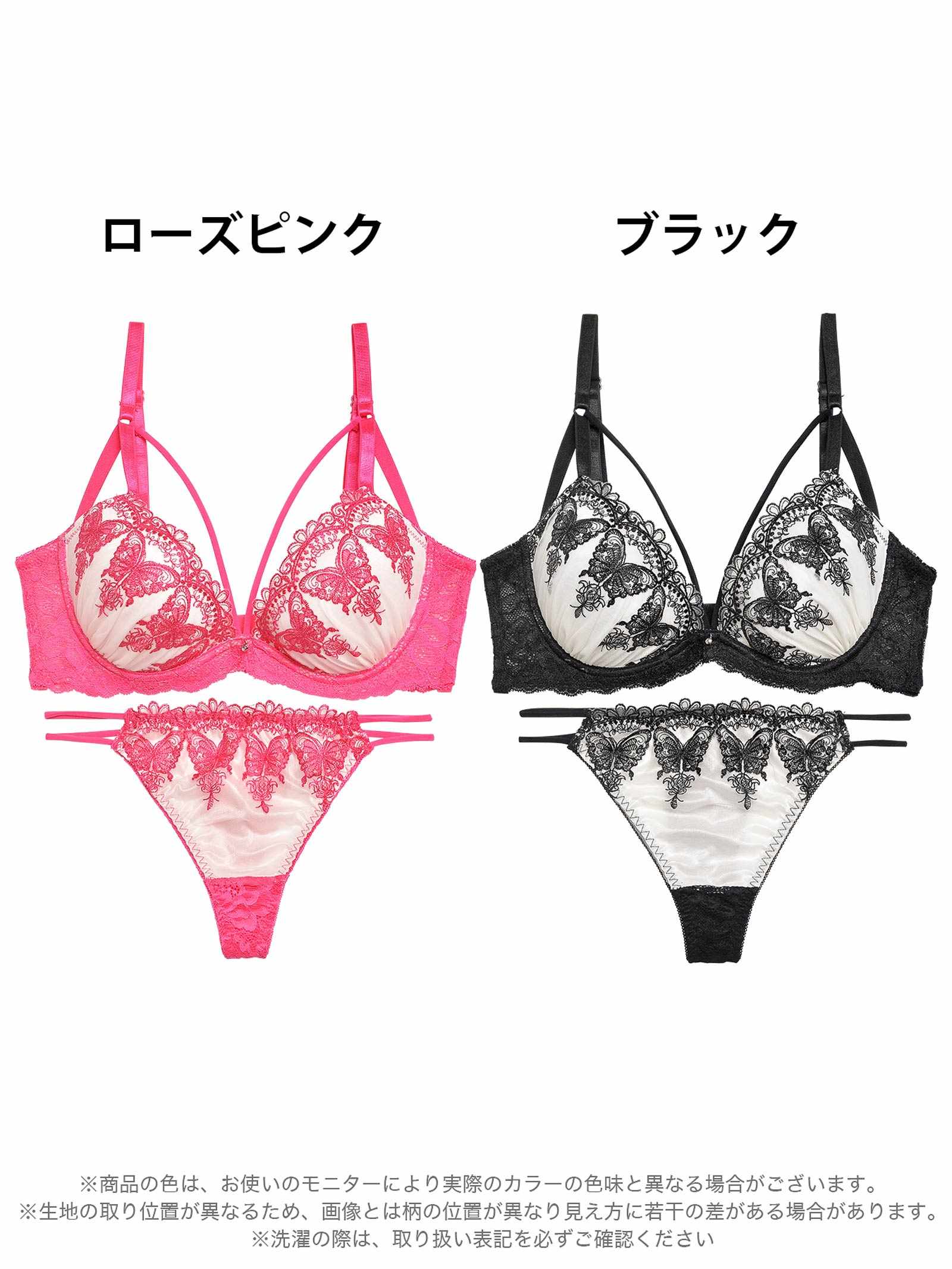 【三上悠亜着用】【EFサイズ】グロリアスバタフライコード育乳脇高ブラジャー&バック透けTバックショーツ